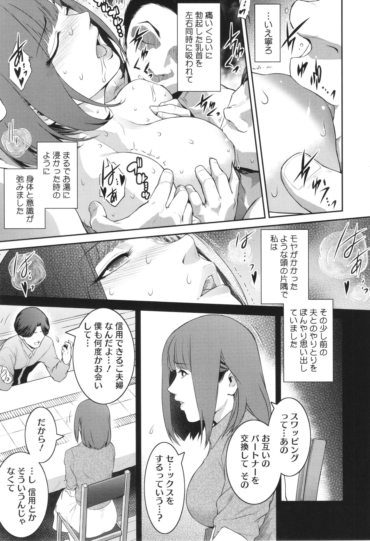 Genwaku - Page 145