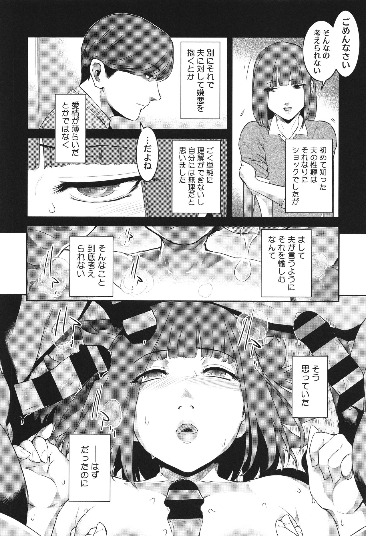 Genwaku - Page 146