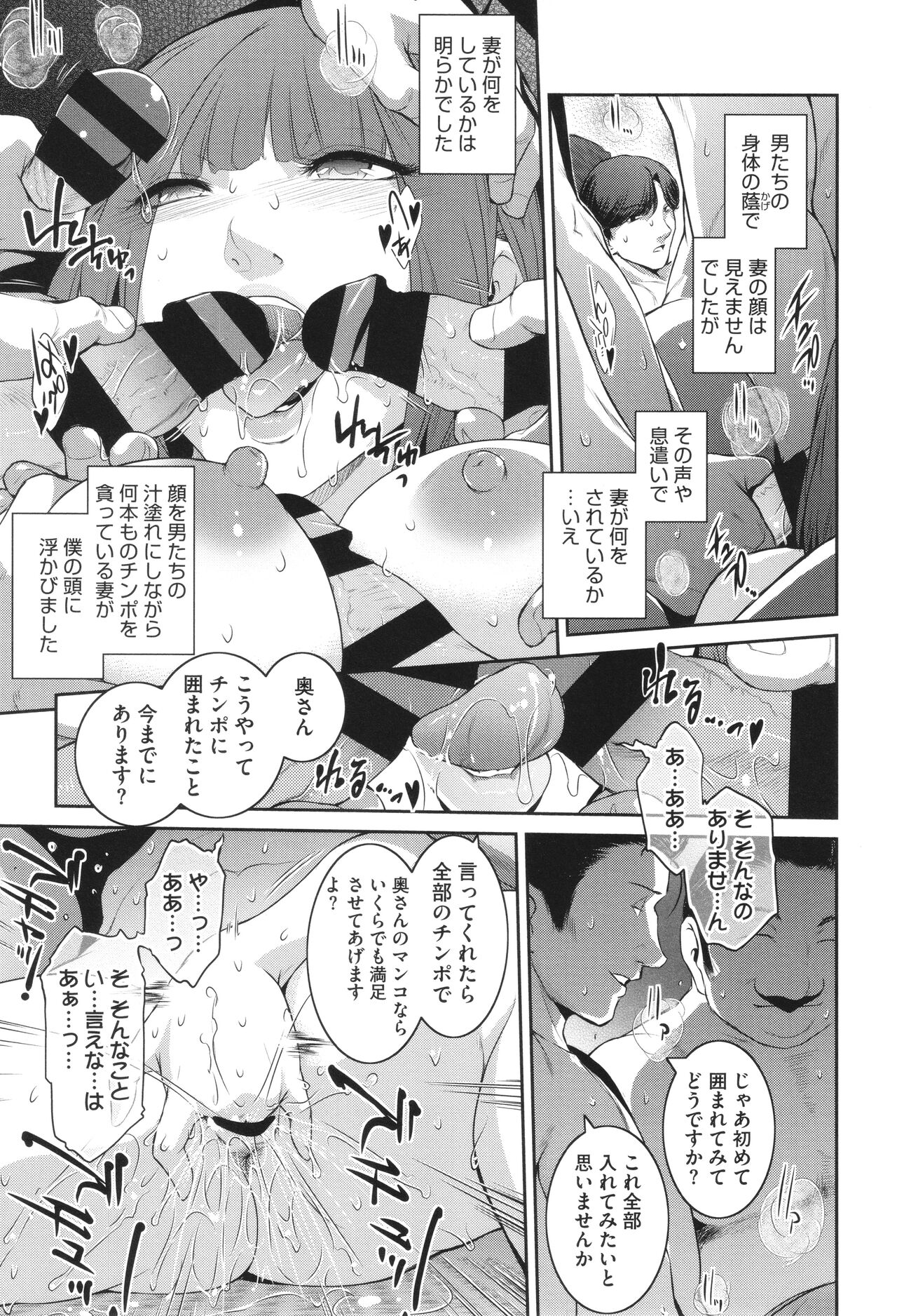 Genwaku - Page 151