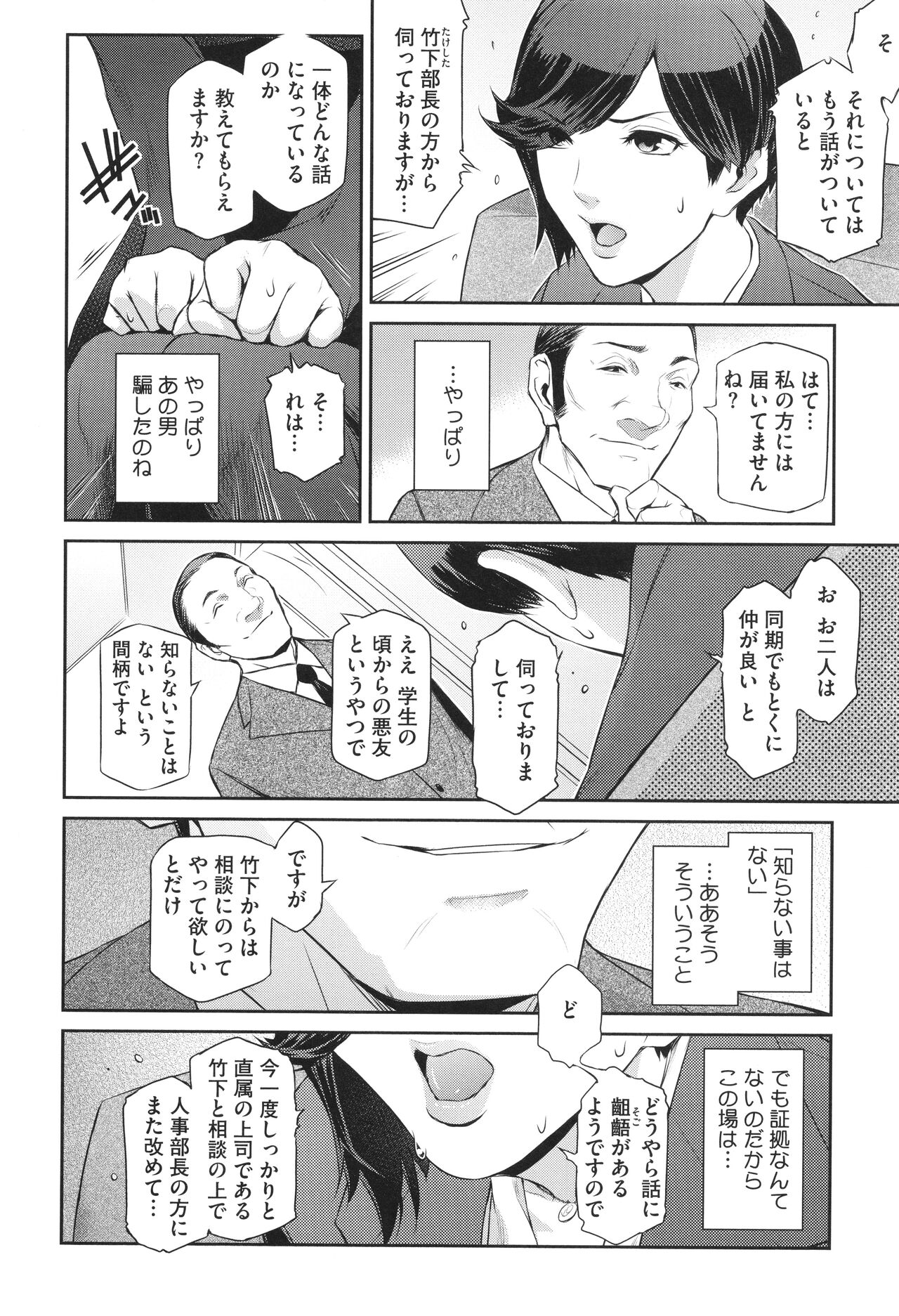 Genwaku - Page 32