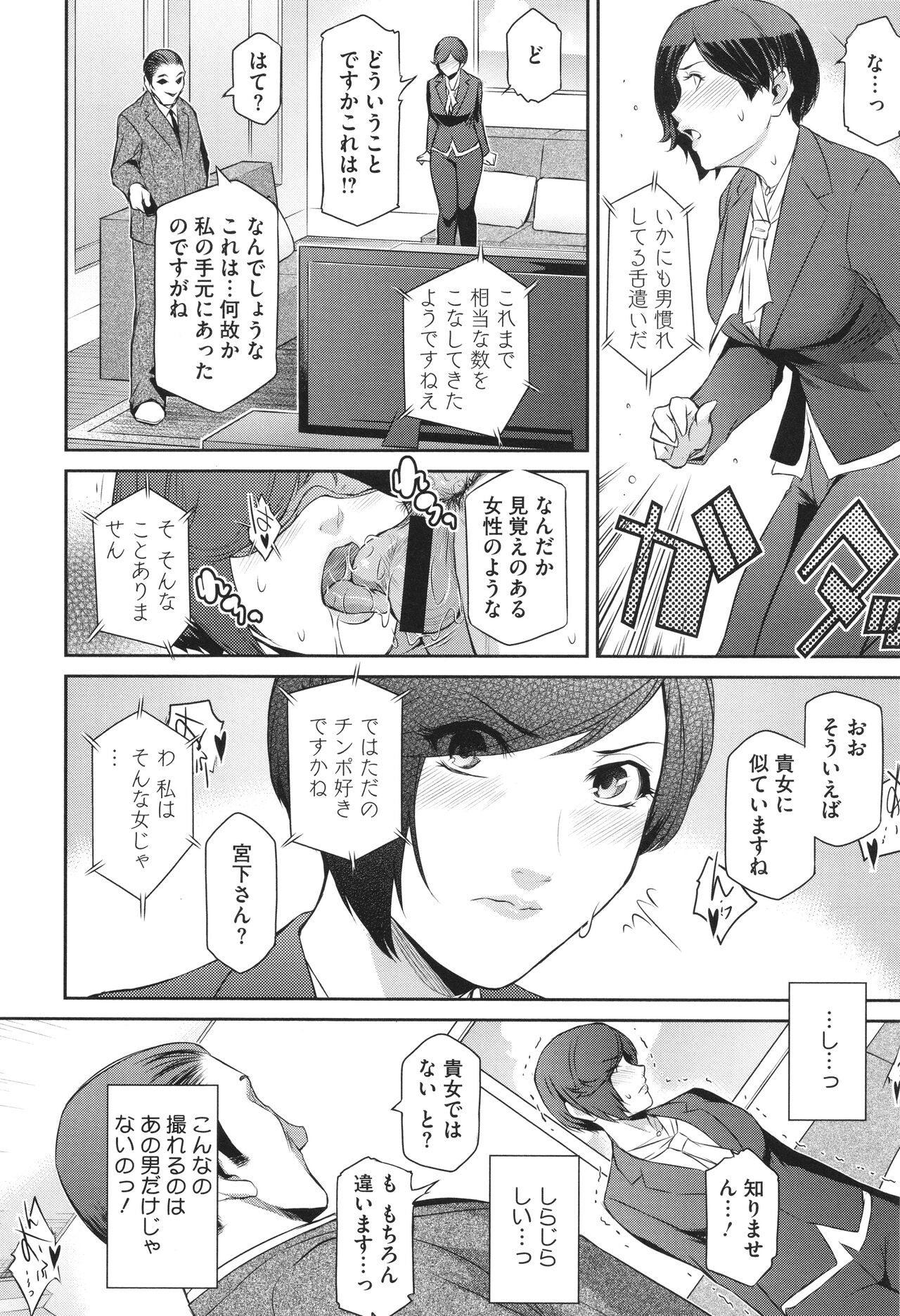 Genwaku - Page 34