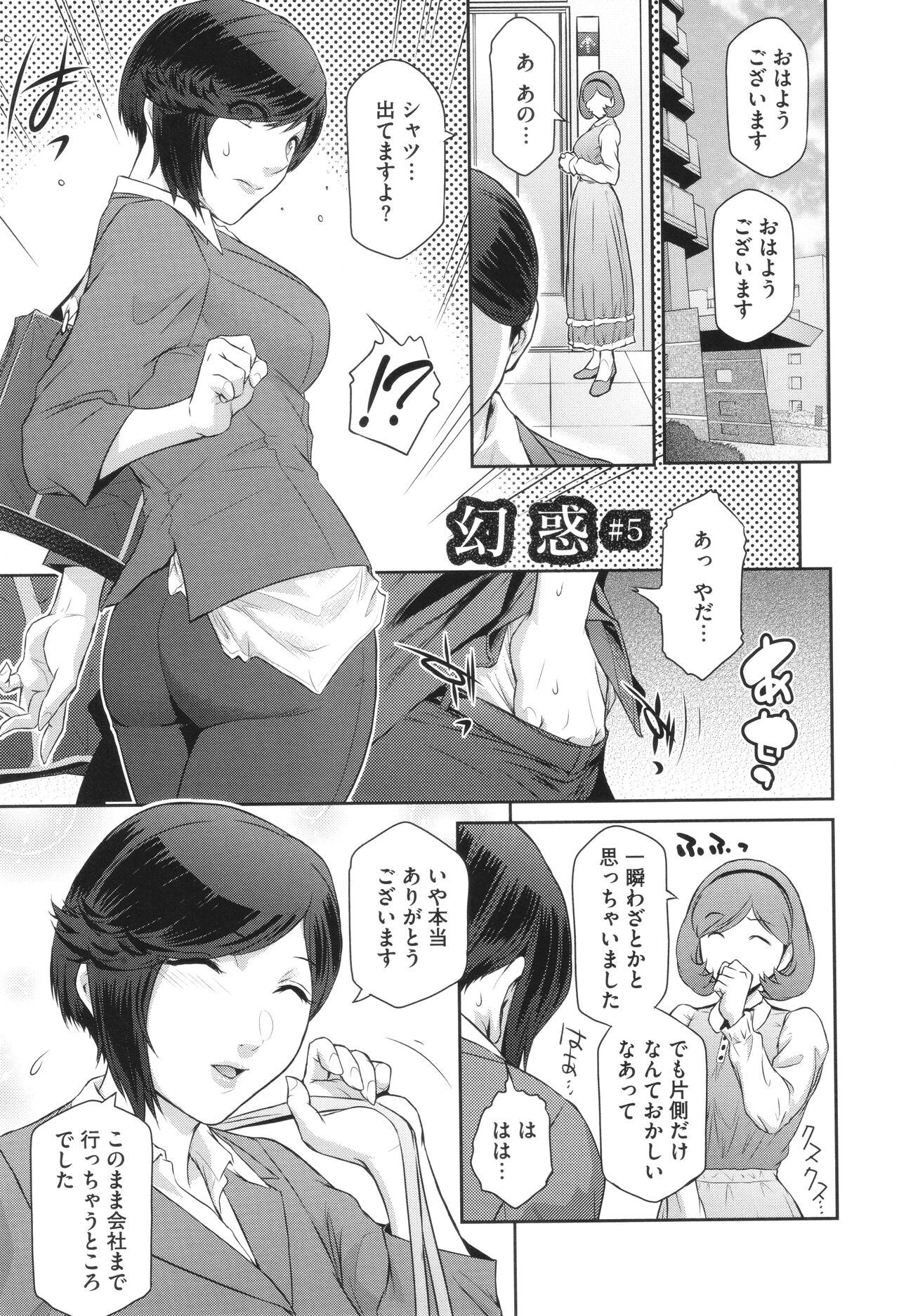 Genwaku - Page 95