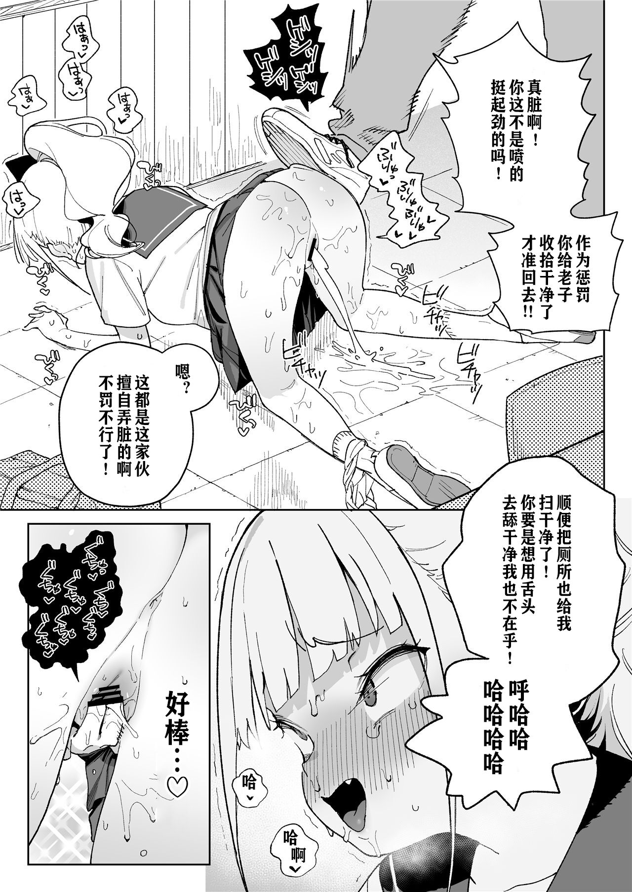 【冲群汉化组】 - Page 18