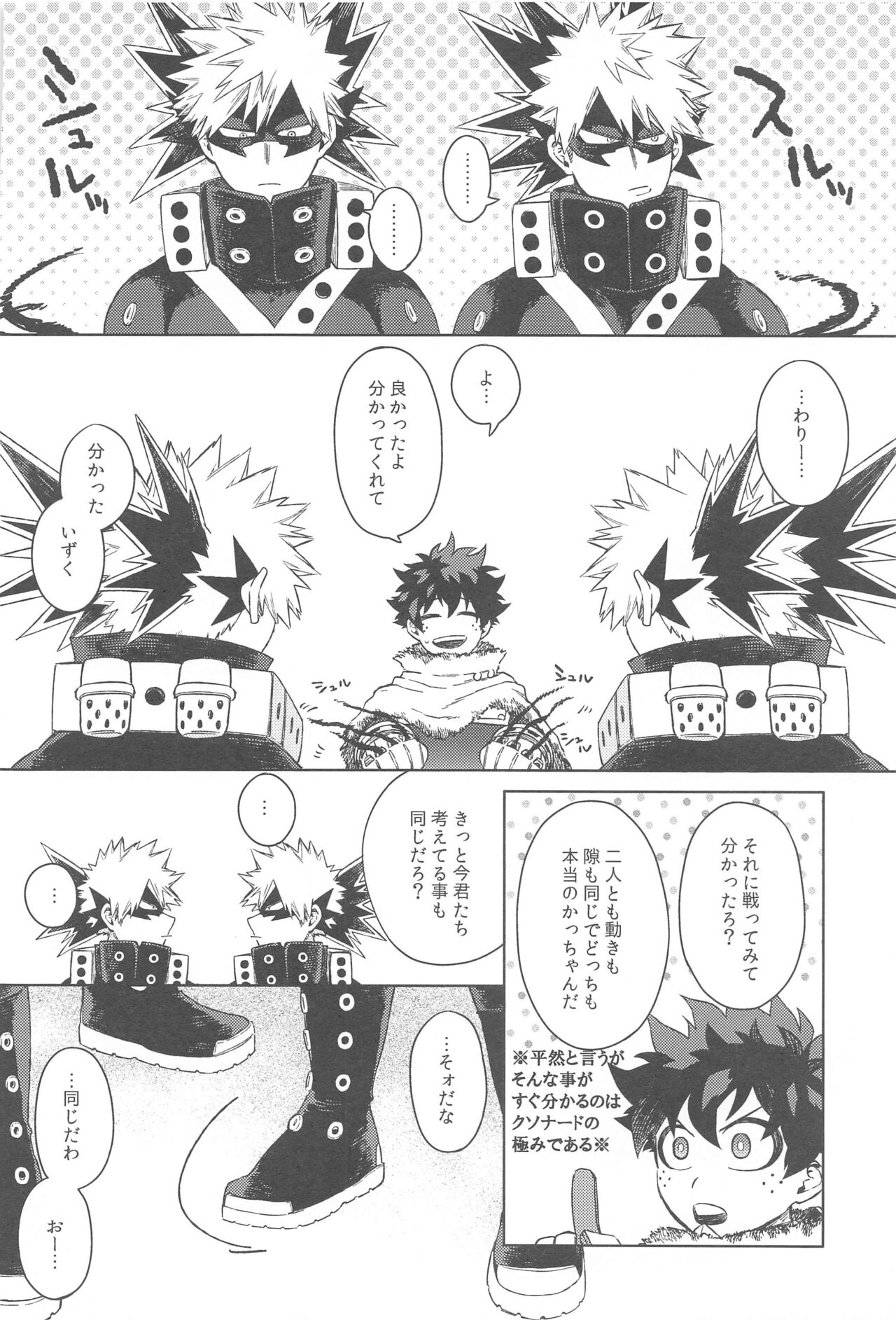 Katsu Sand  - play of three parson - Page 11