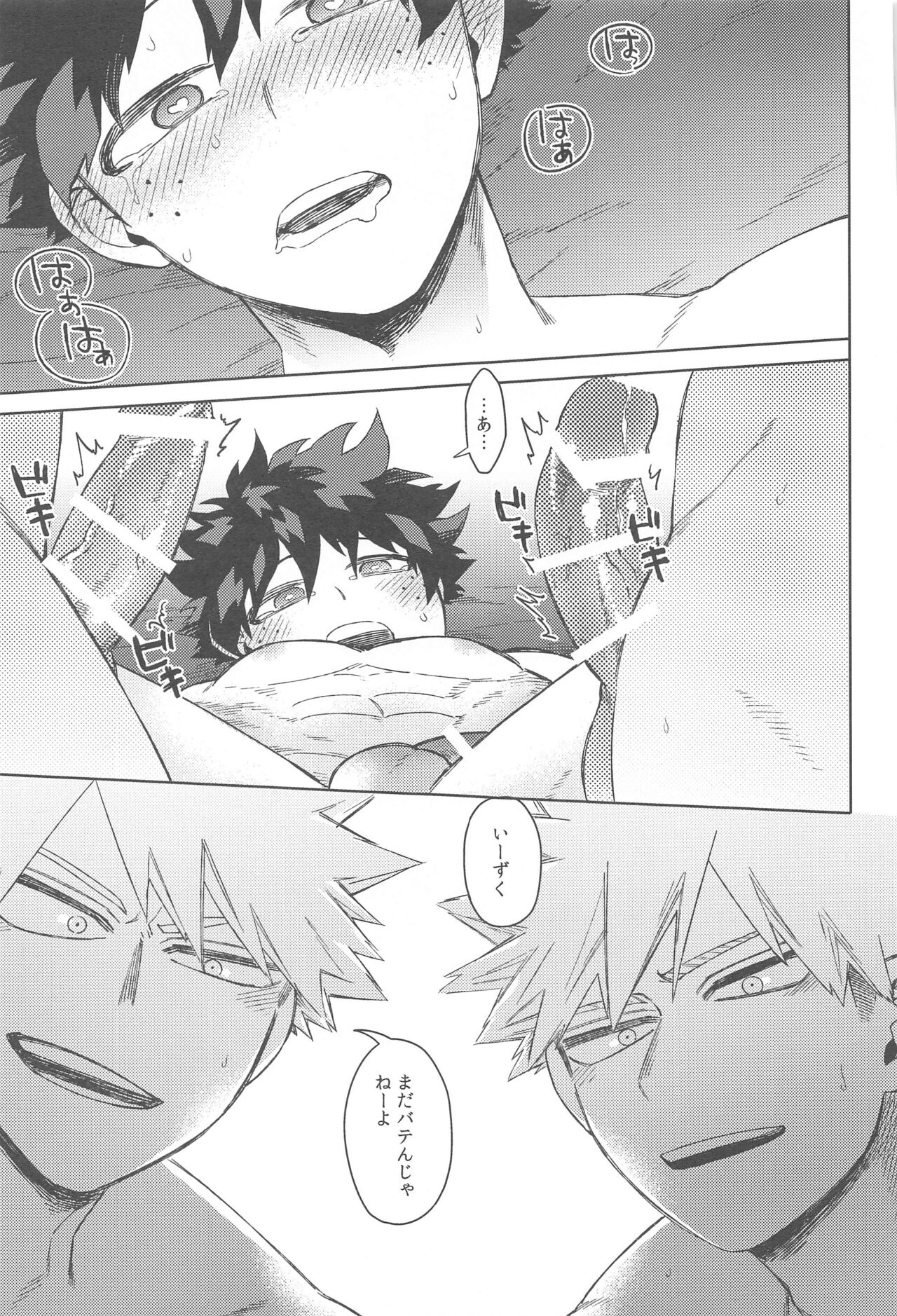 Katsu Sand  - play of three parson - Page 28