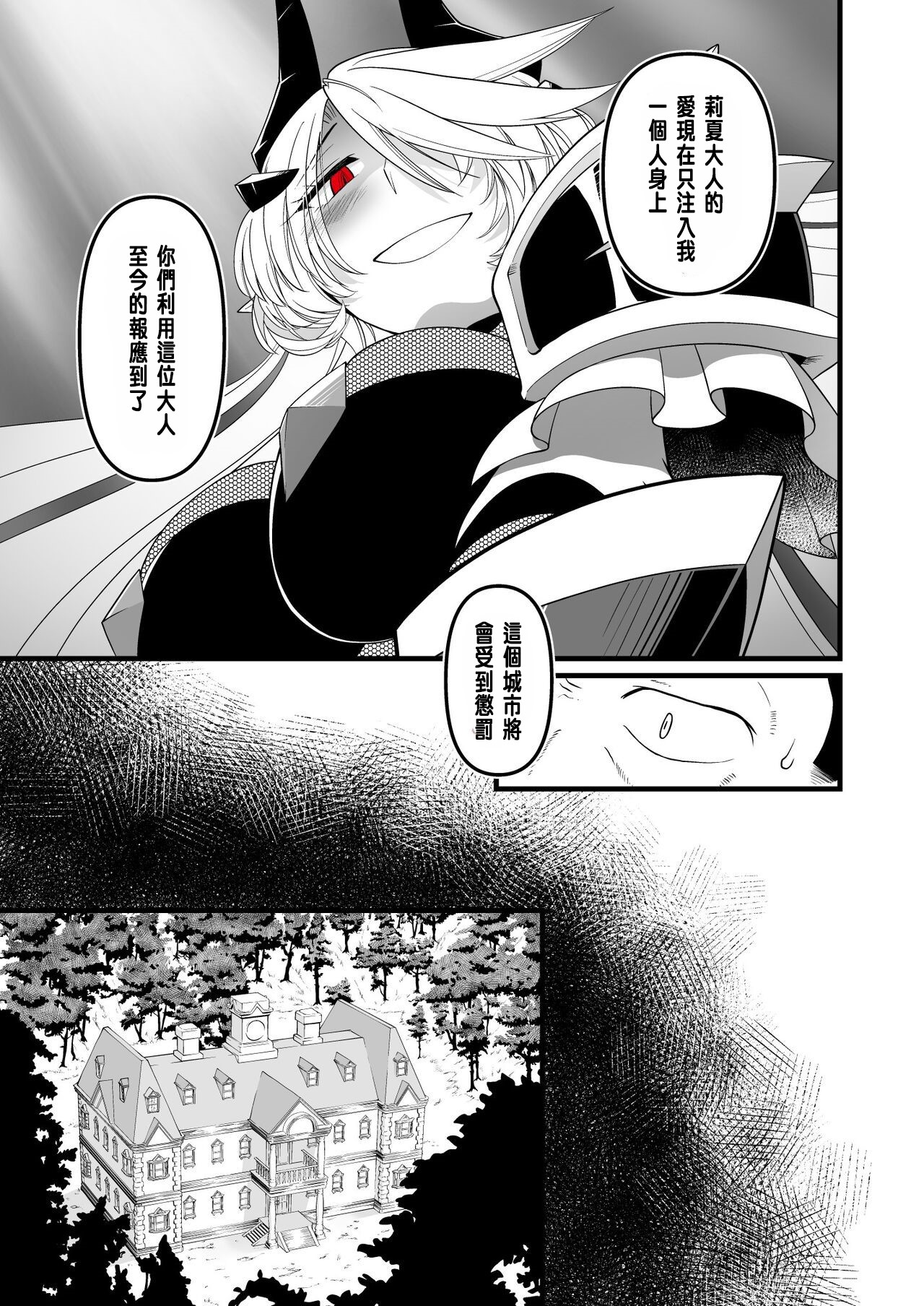 TS Kishi Akuochi - Page 44