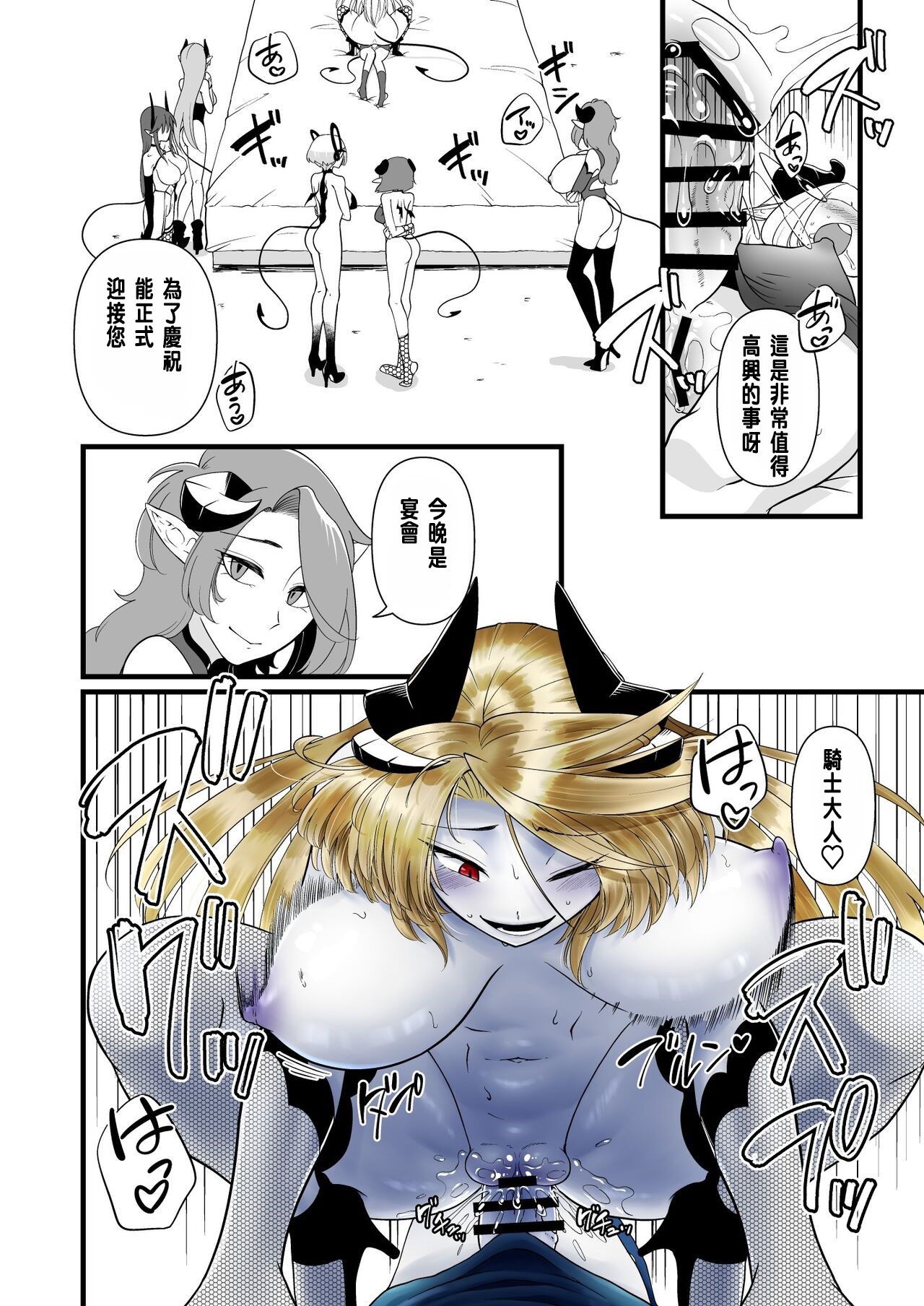 TS Kishi Akuochi - Page 45