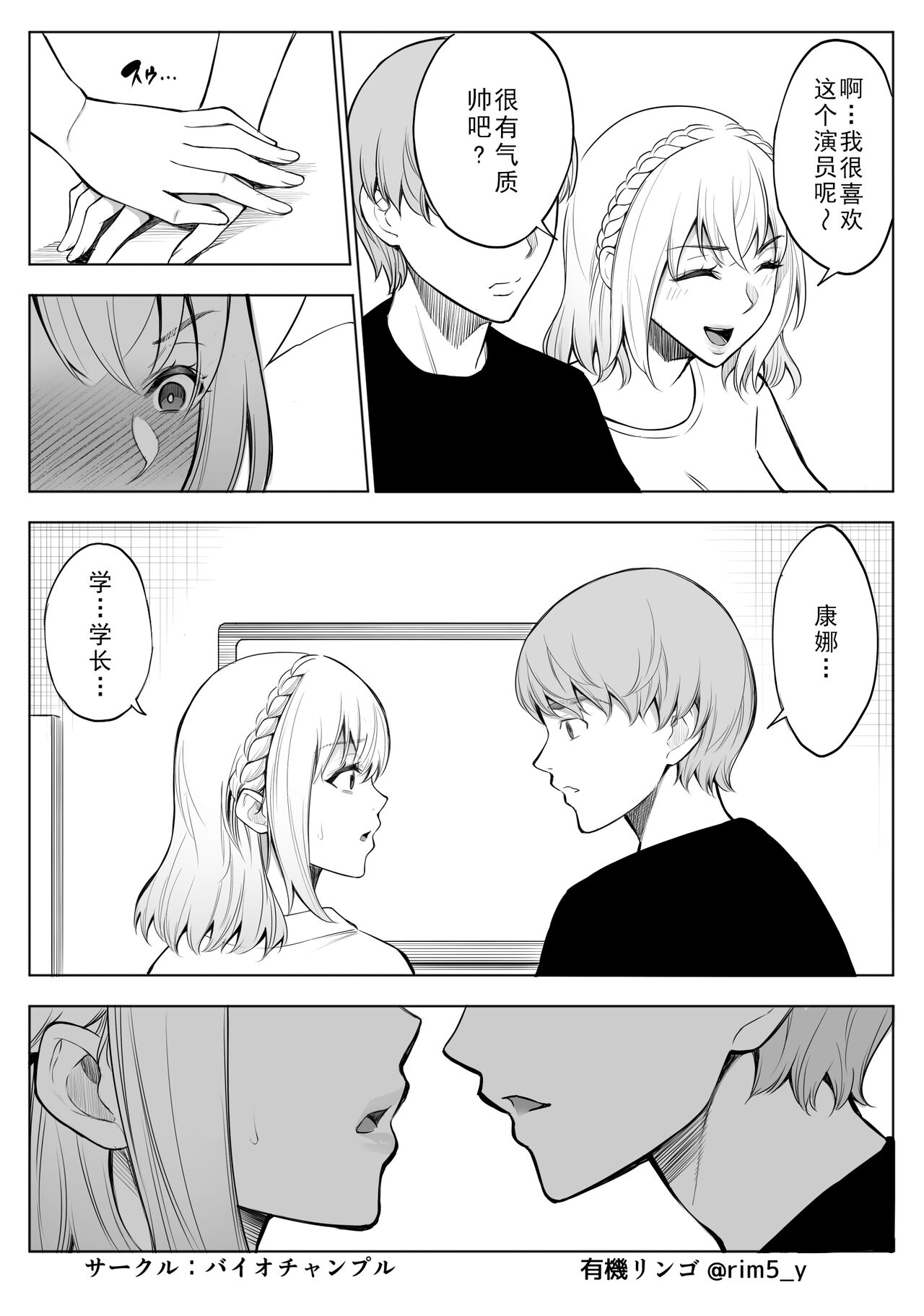 Sayuri-san wa Orc o Kau - Page 18