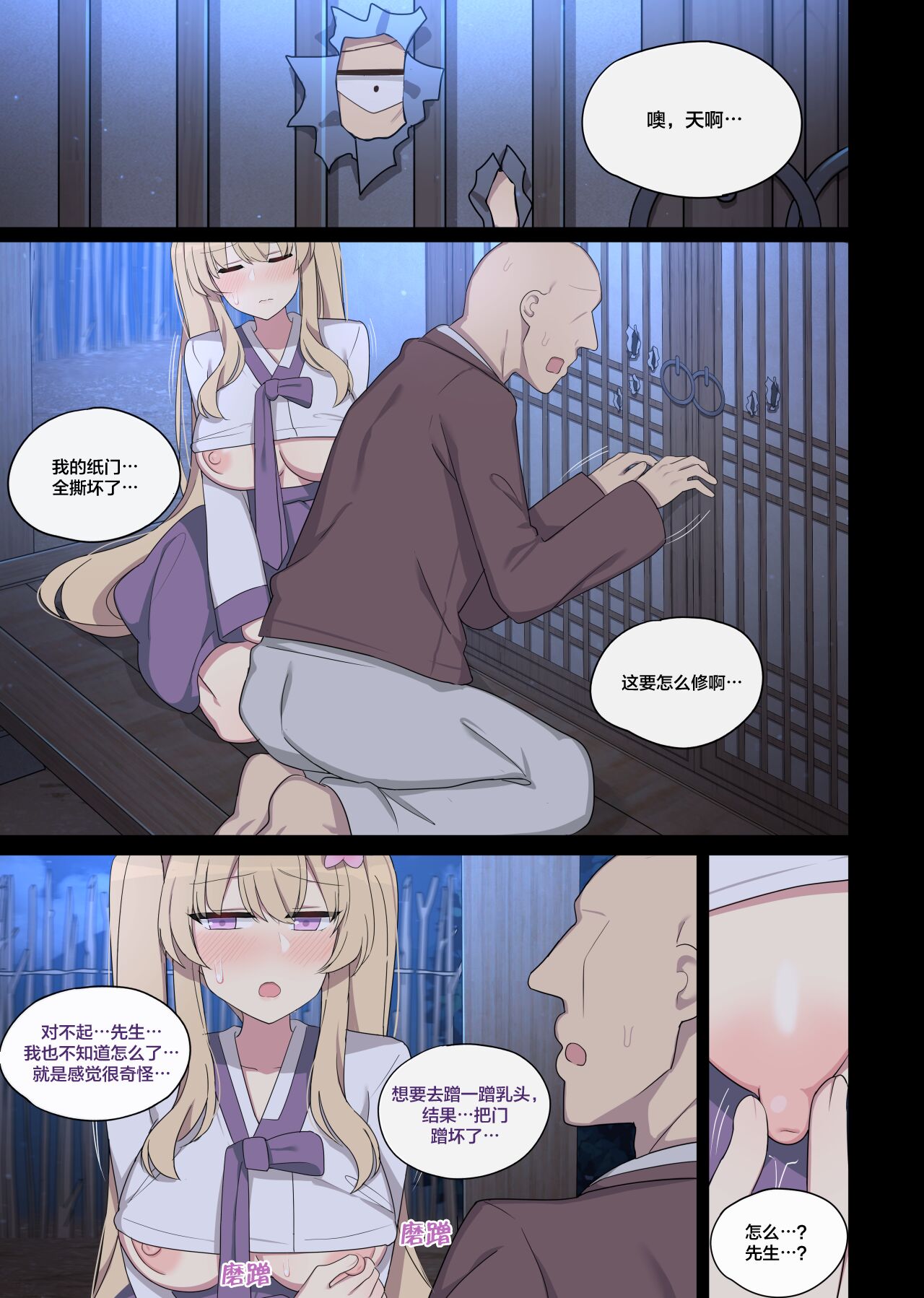 The swallow that repaid a favor - Page 28