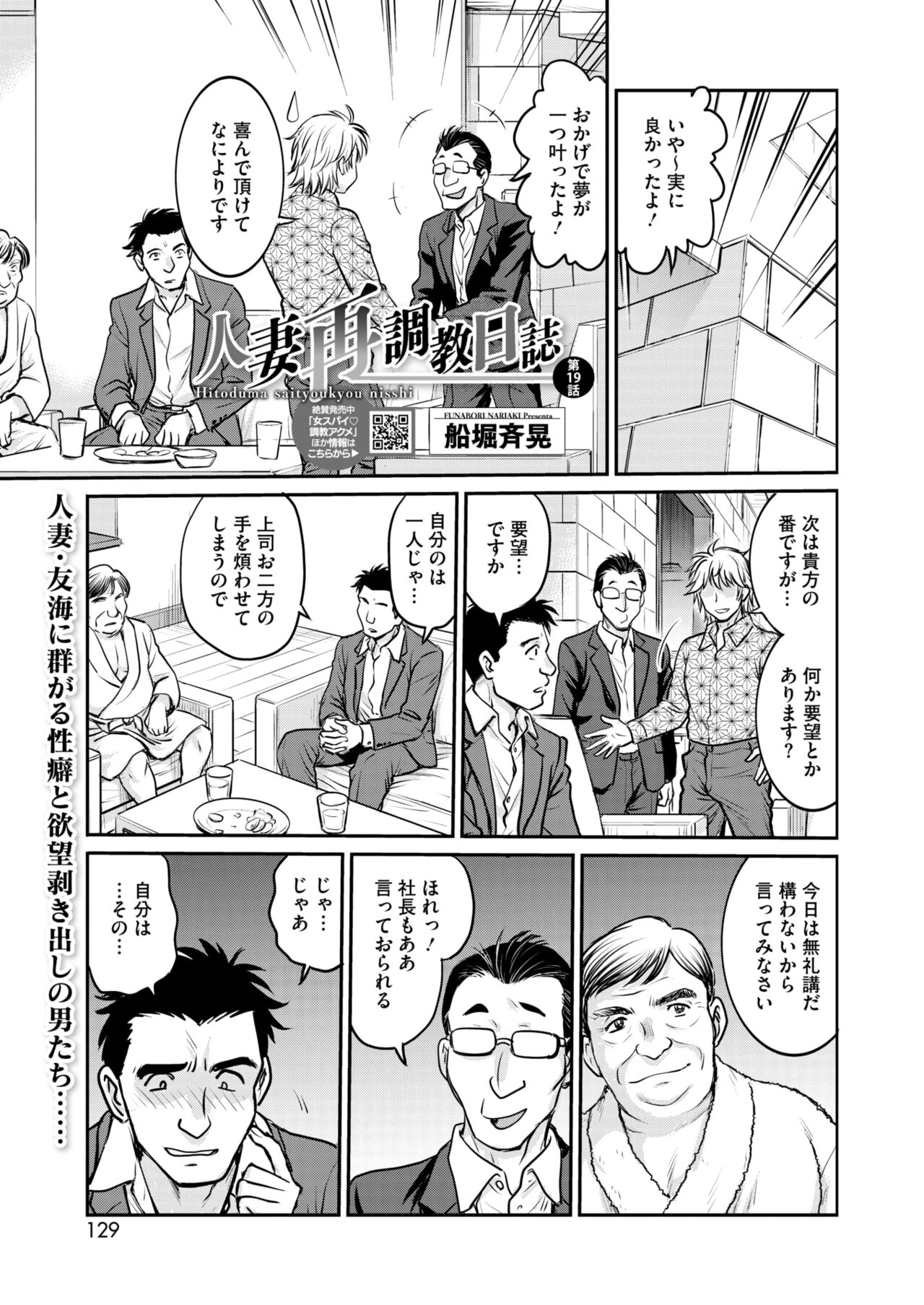 COMIC HOTMiLK Koime Vol. 47 - Page 118