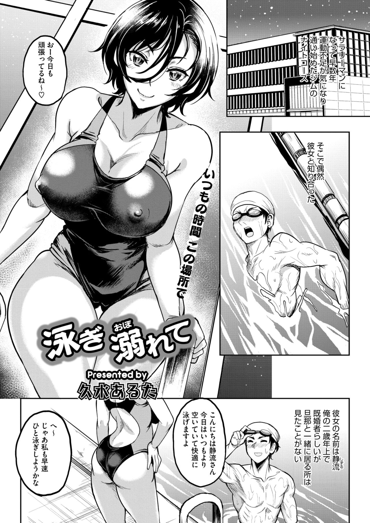 COMIC HOTMiLK Koime Vol. 47 - Page 136