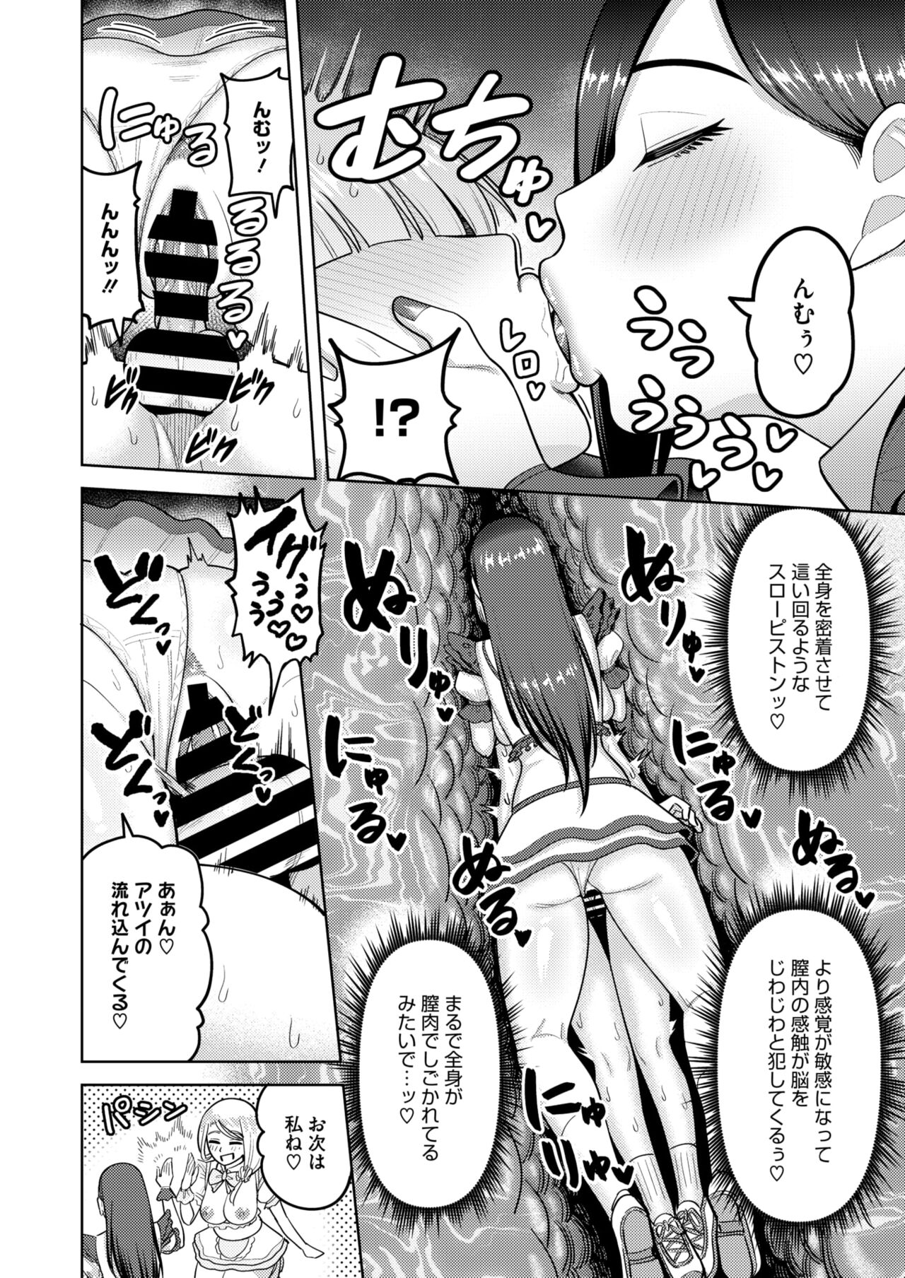 COMIC HOTMiLK Koime Vol. 47 - Page 177