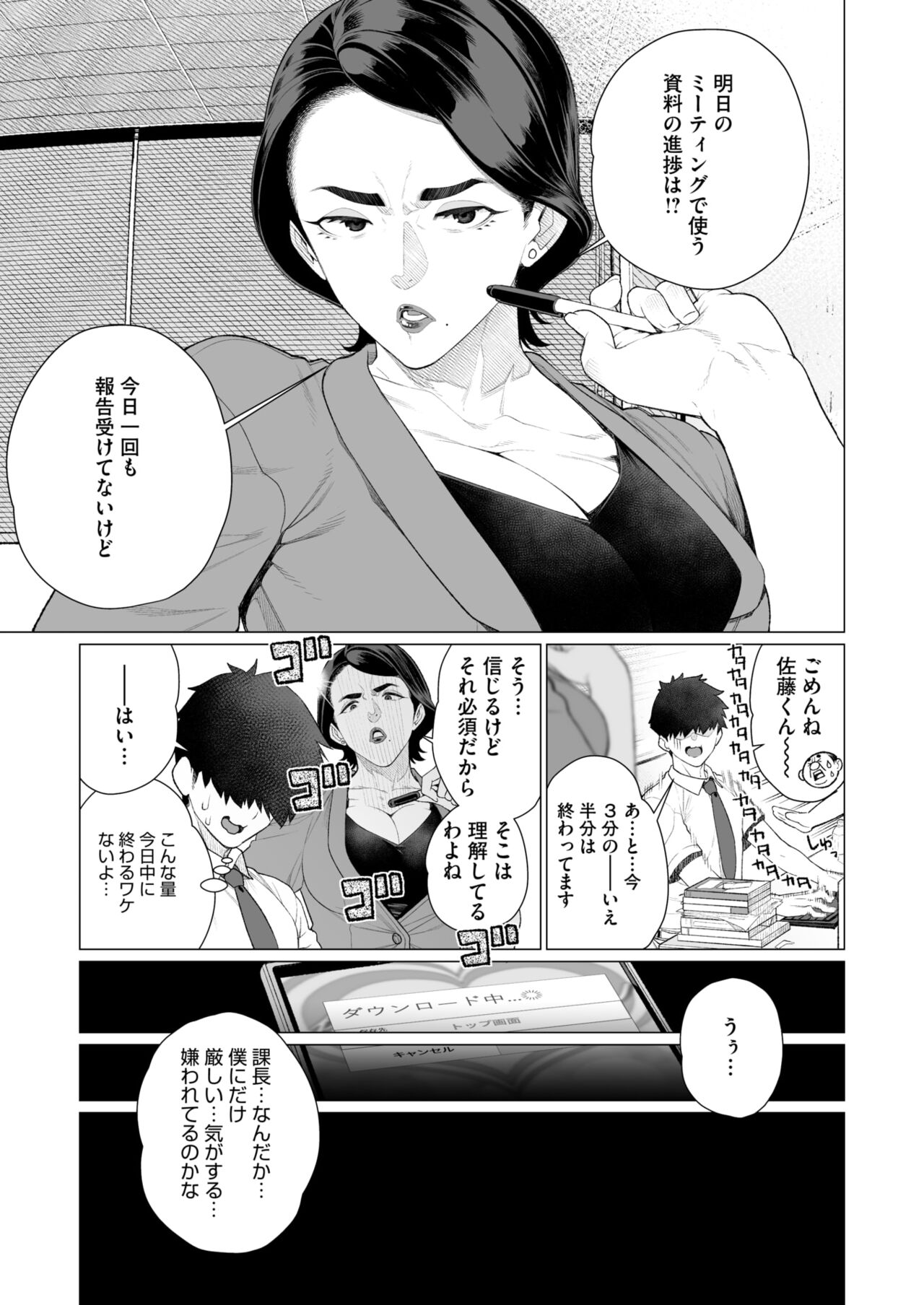 COMIC HOTMiLK Koime Vol. 47 - Page 206