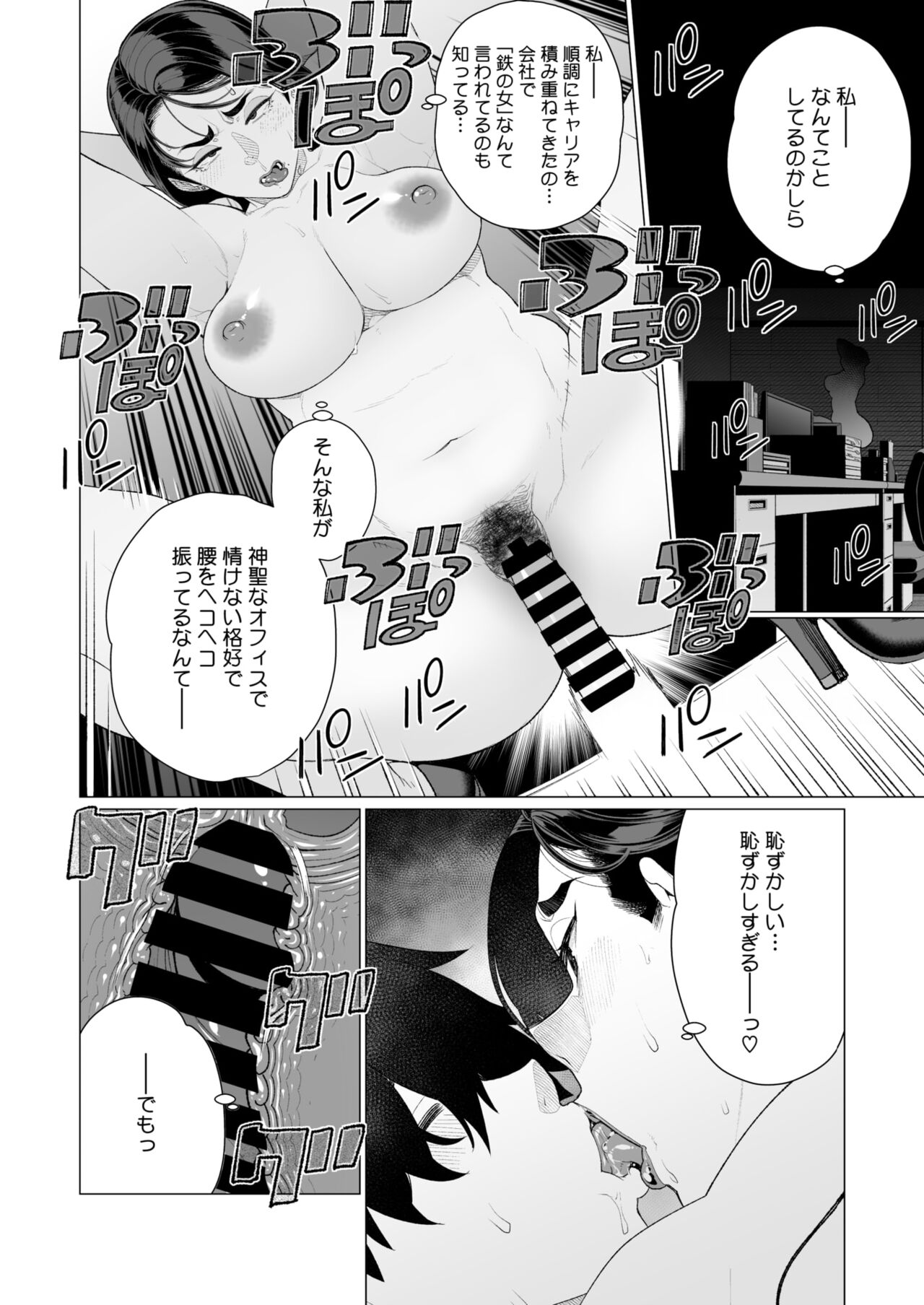 COMIC HOTMiLK Koime Vol. 47 - Page 219