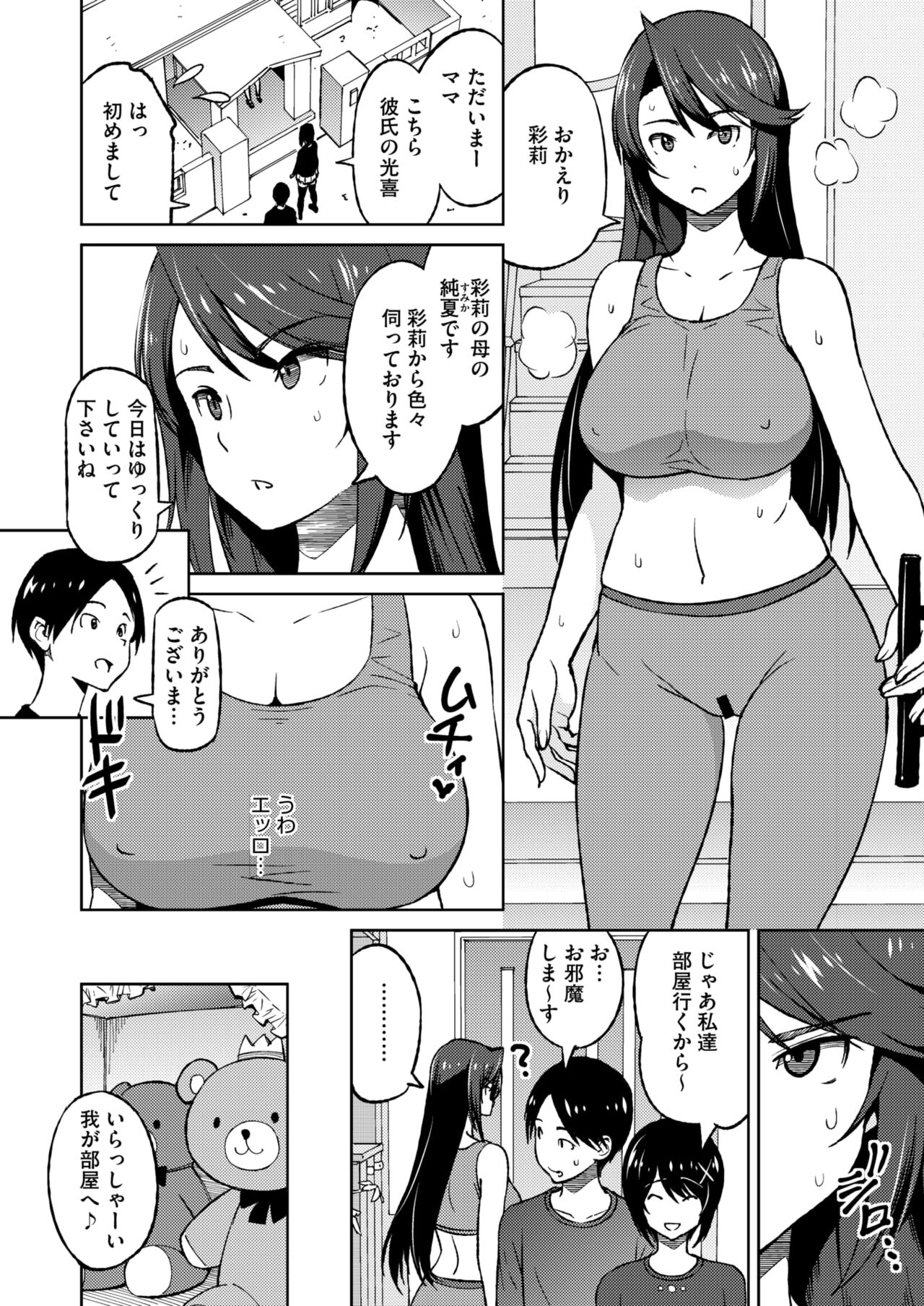 COMIC HOTMiLK Koime Vol. 47 - Page 41