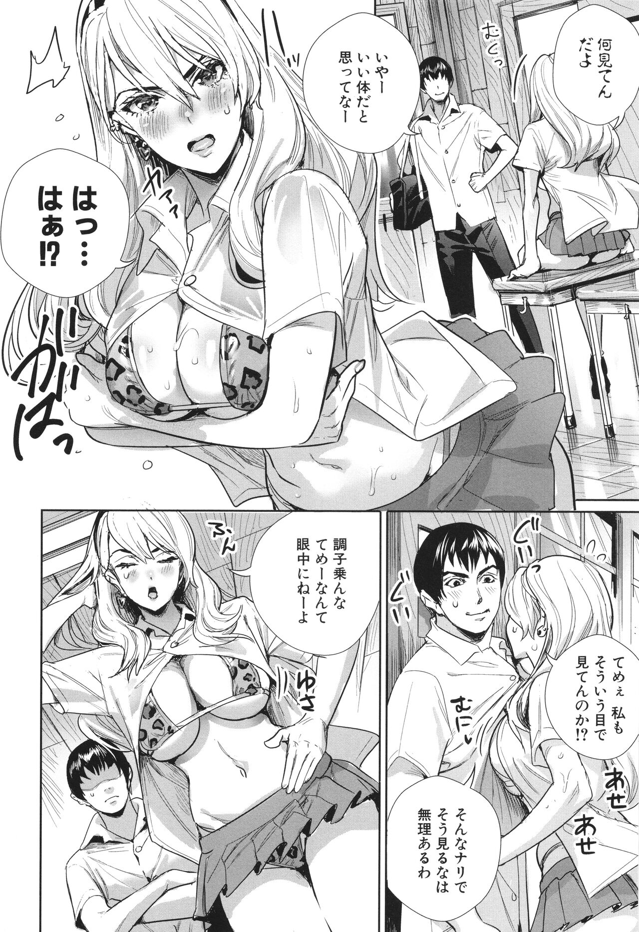Koubijima Hame Makuritai Dosukebe JK-tachi - Page 32