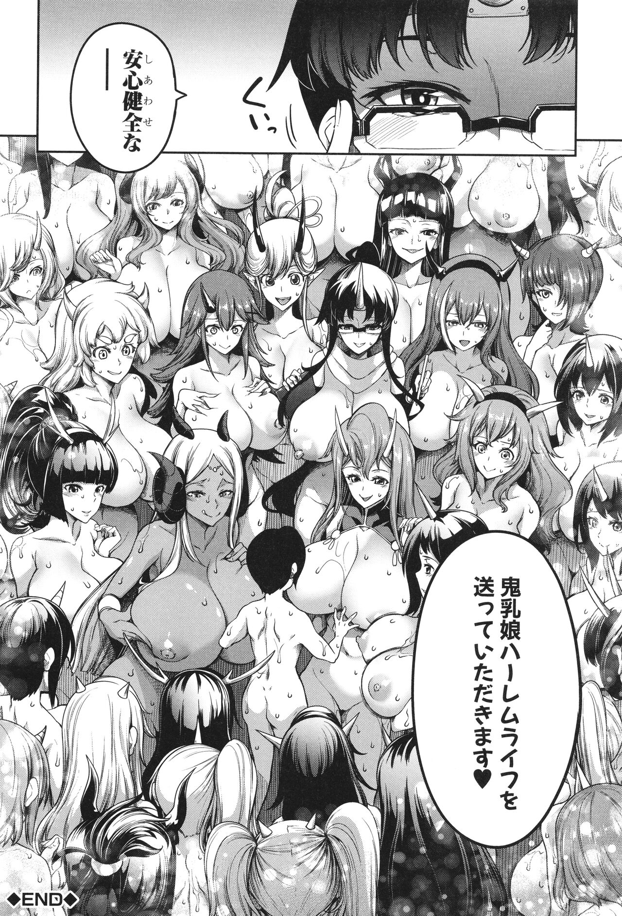 Onichichi Harem - Page 155