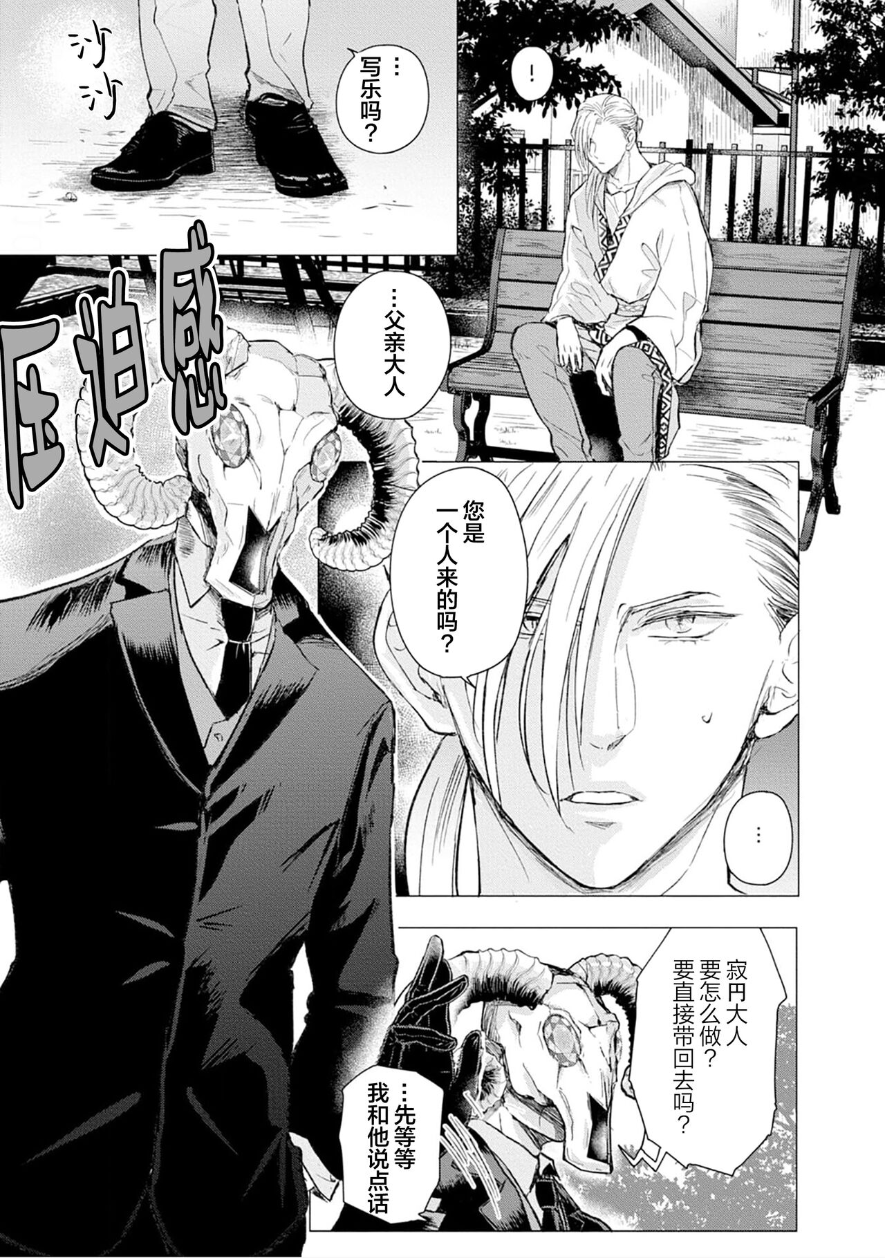 未来青年 写乐 - Page 124