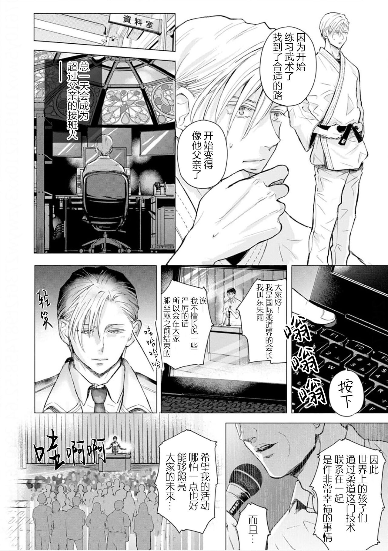 未来青年 写乐 - Page 127