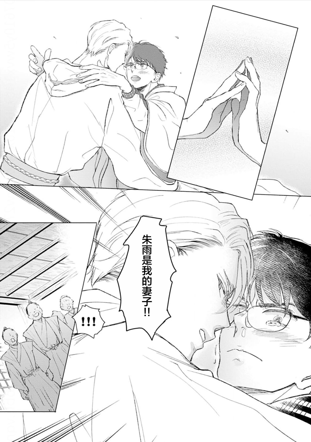 未来青年 写乐 - Page 152