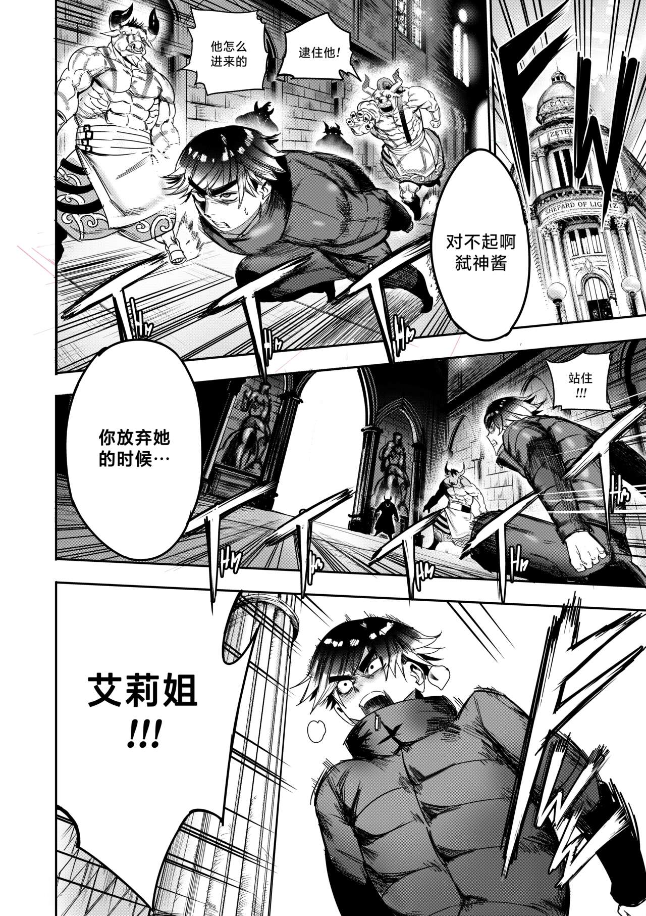 我把身体卖给了神明 | I Sold My Body to a God Chapter 4 - Page 27