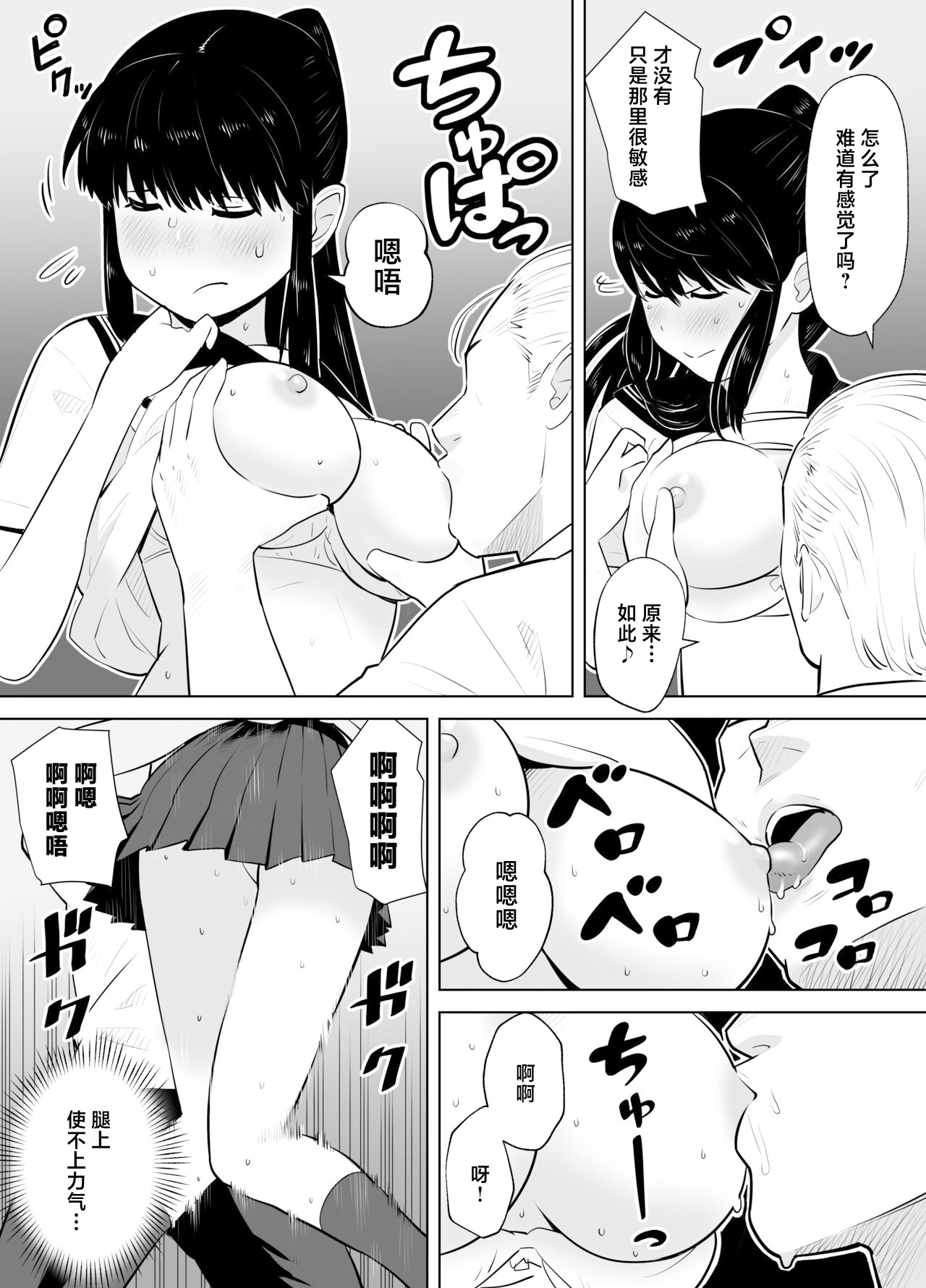 Ao Shigure - Page 13