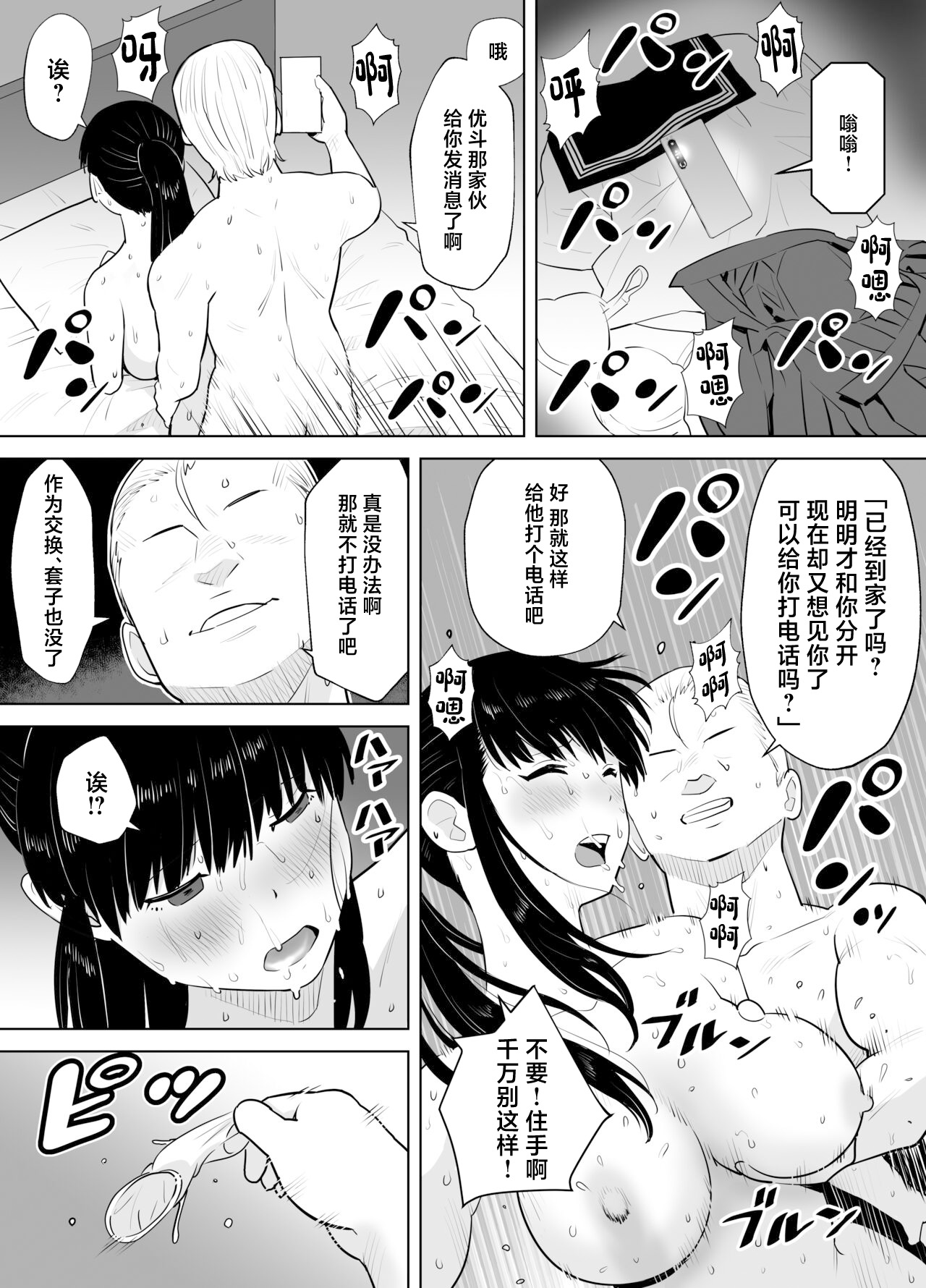 Ao Shigure - Page 30