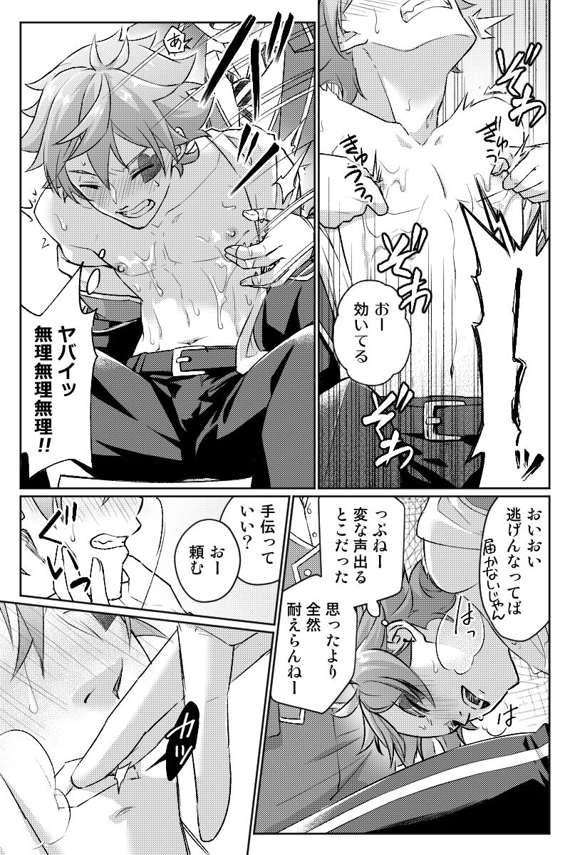 【Twisted Wonderland】Mob x Ace - Page 22