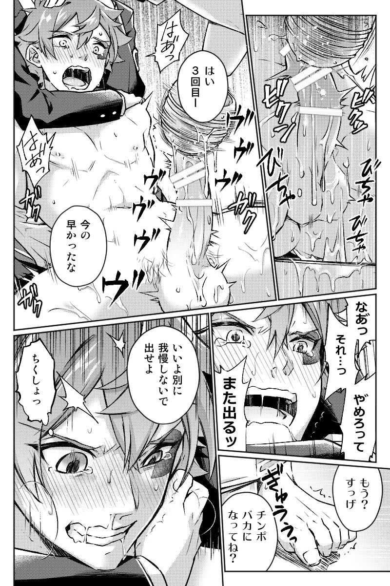 【Twisted Wonderland】Mob x Ace - Page 44