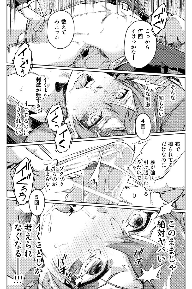 【Twisted Wonderland】Mob x Ace - Page 58