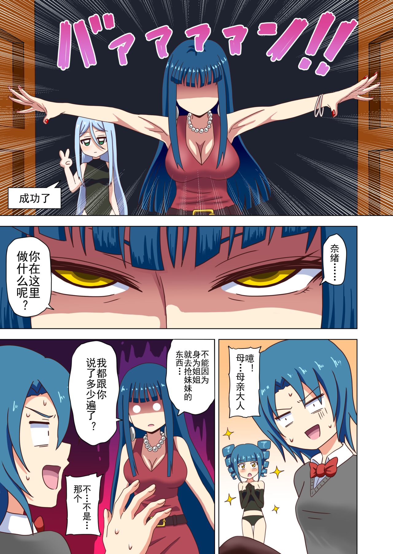 Mitari no Sono Ep. 93- | 魅足之园 （93话起）更新到175话 - Page 46