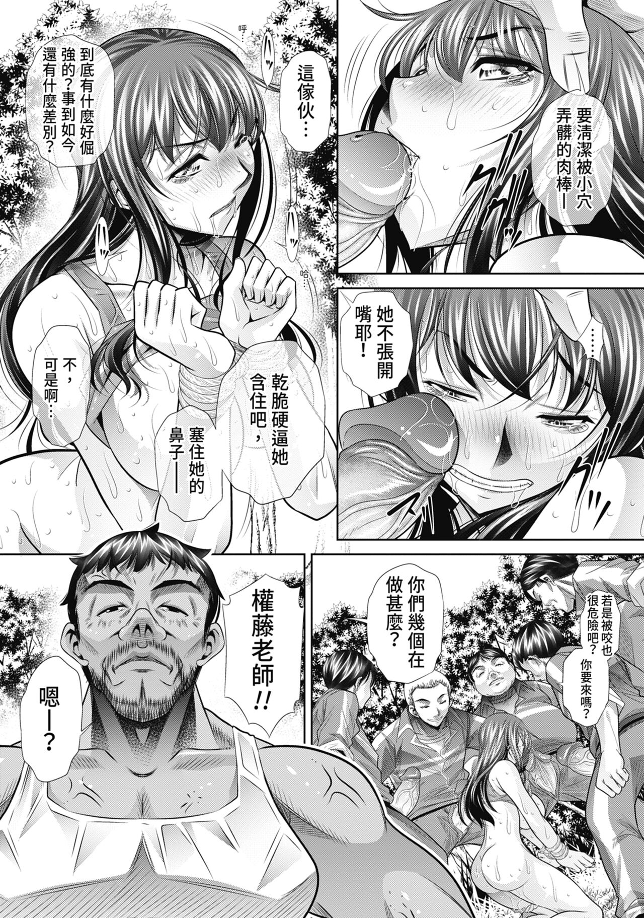 Gakusei Kaikan - Page 120