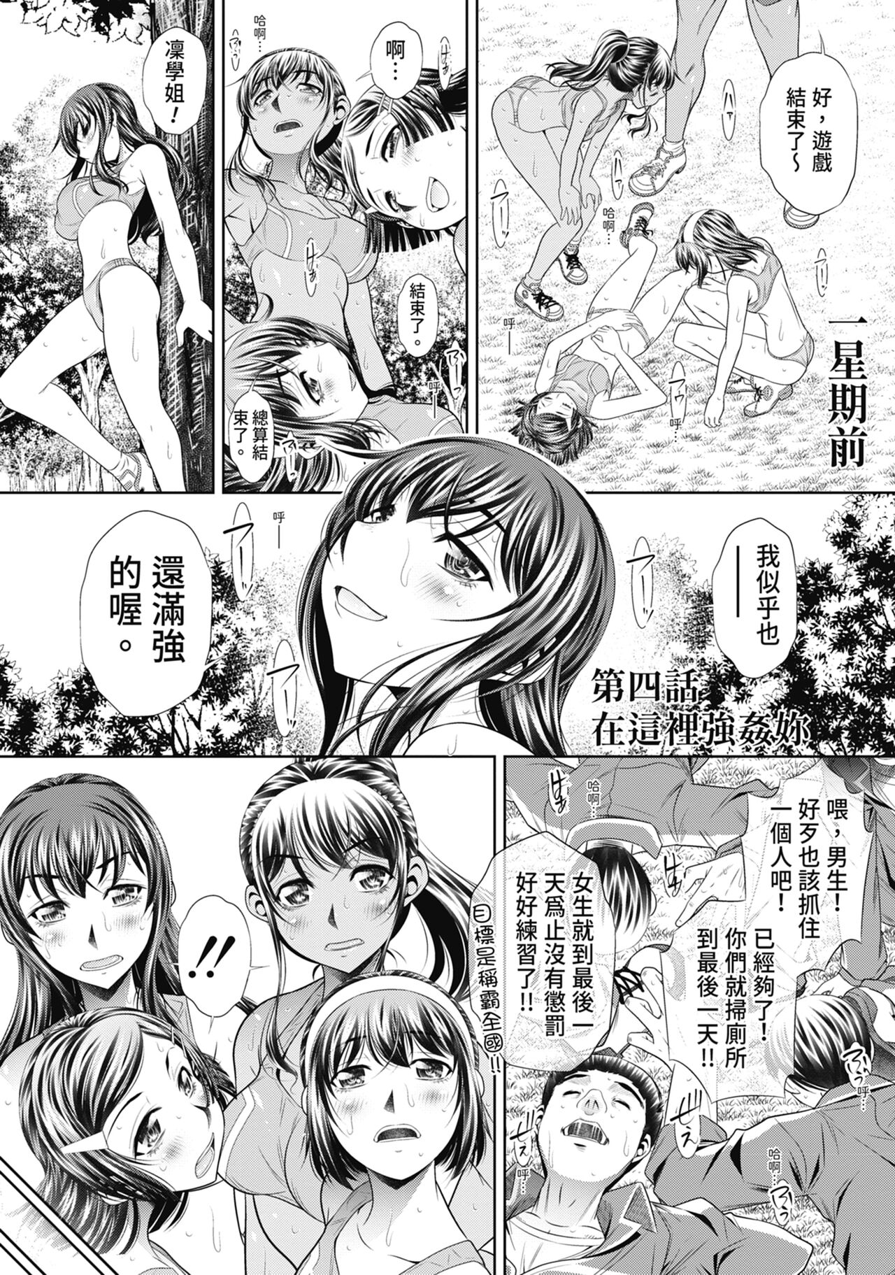 Gakusei Kaikan - Page 131