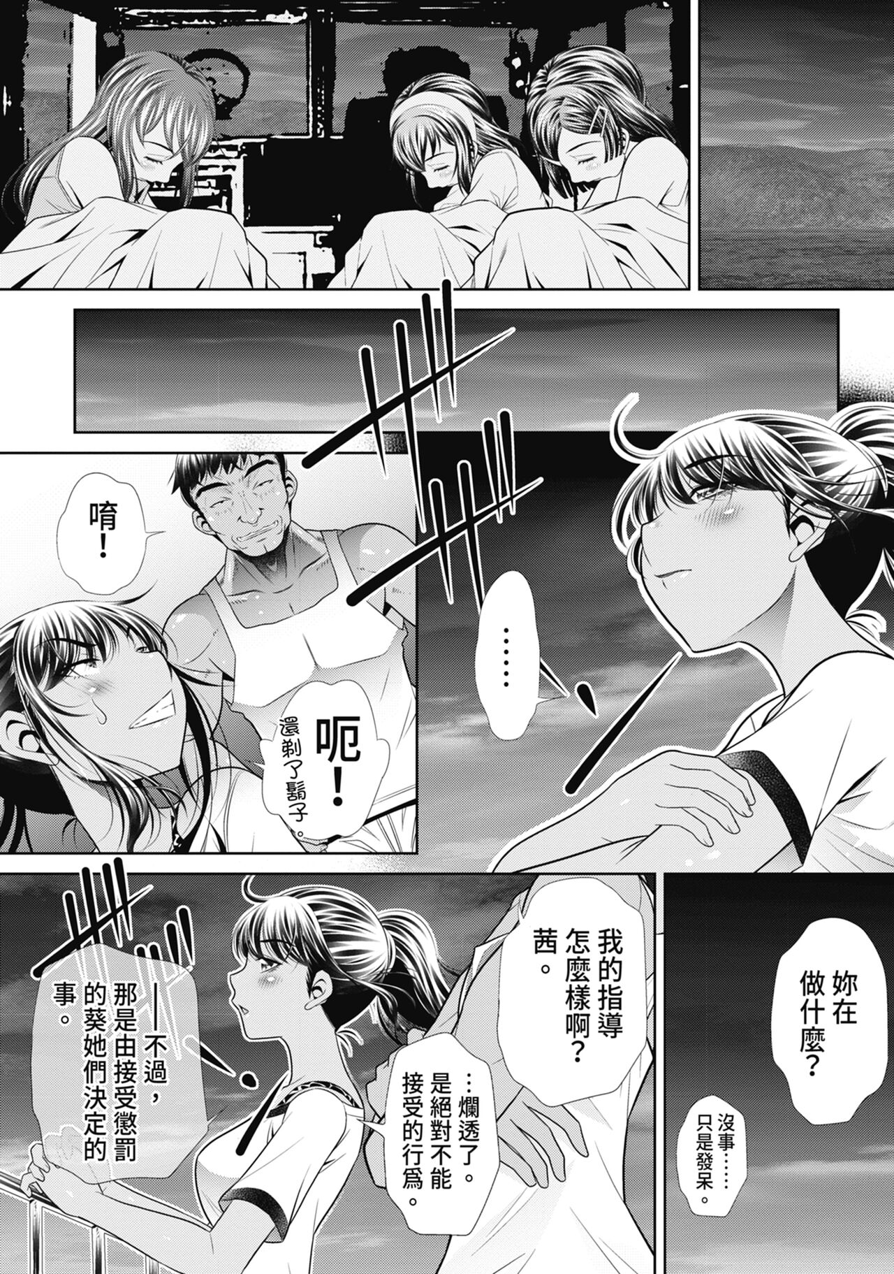 Gakusei Kaikan - Page 135