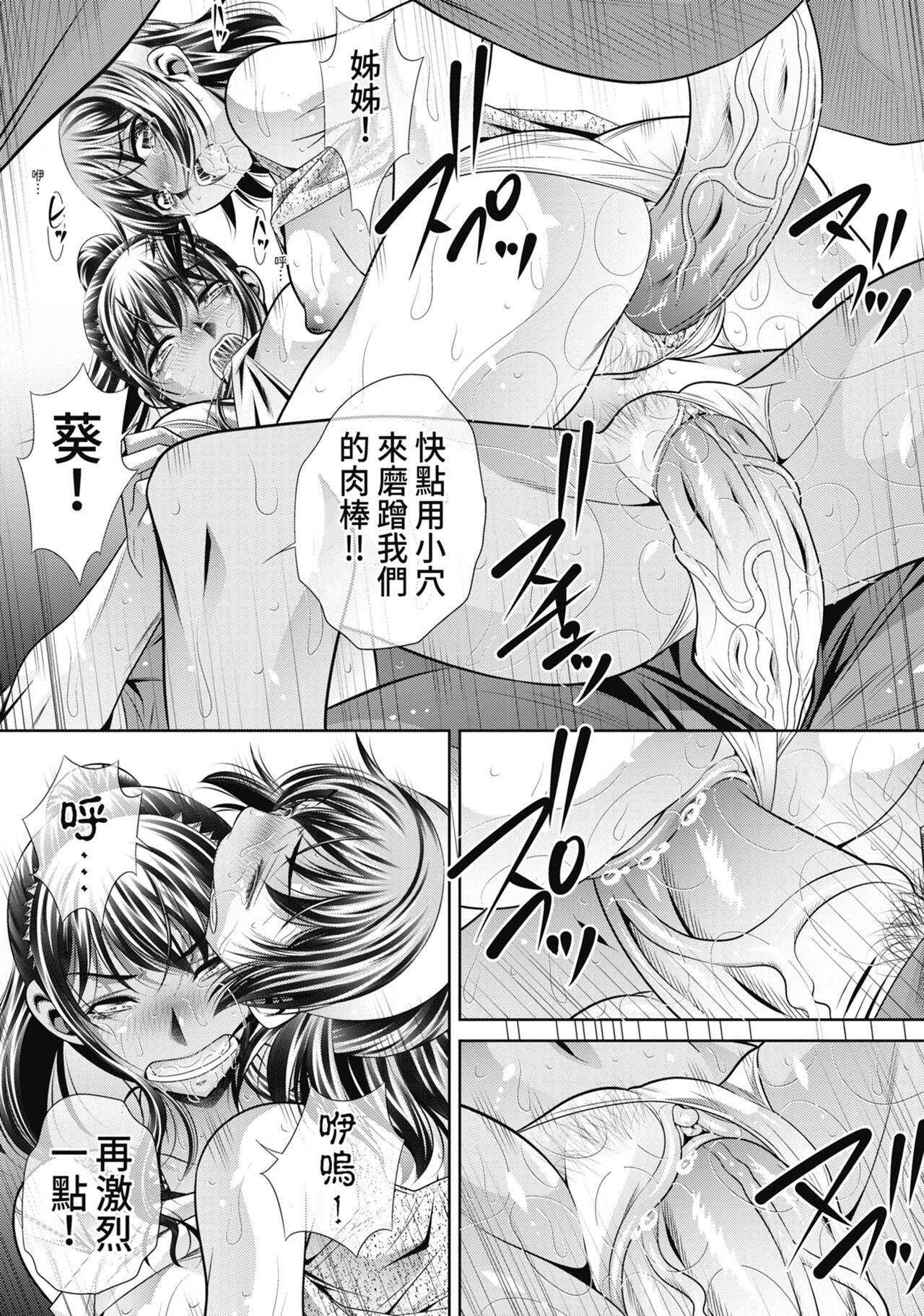Gakusei Kaikan - Page 157