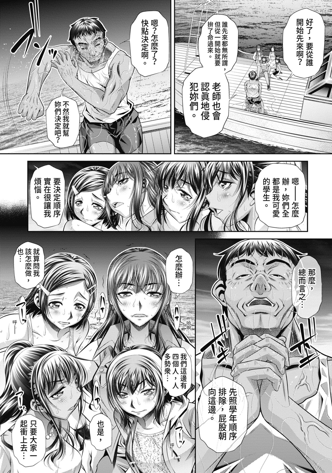 Gakusei Kaikan - Page 165