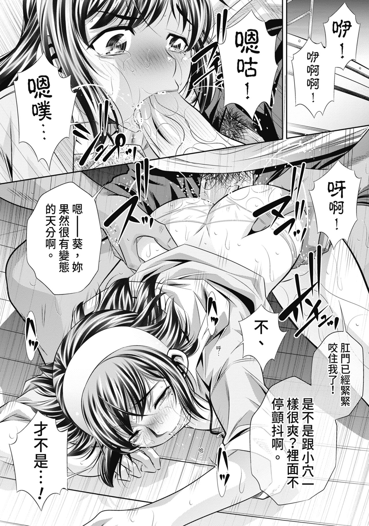 Gakusei Kaikan - Page 169