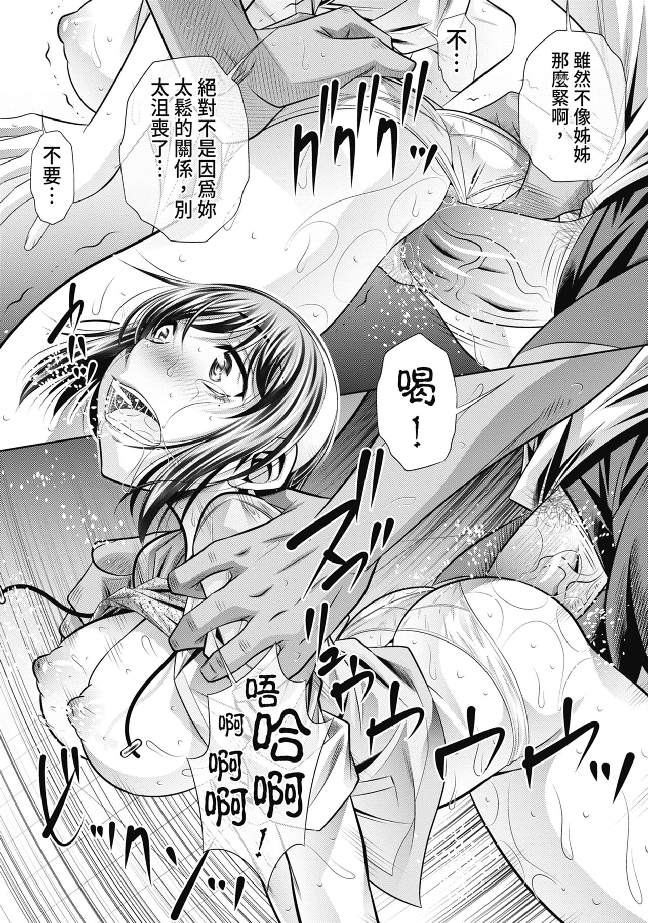 Gakusei Kaikan - Page 194