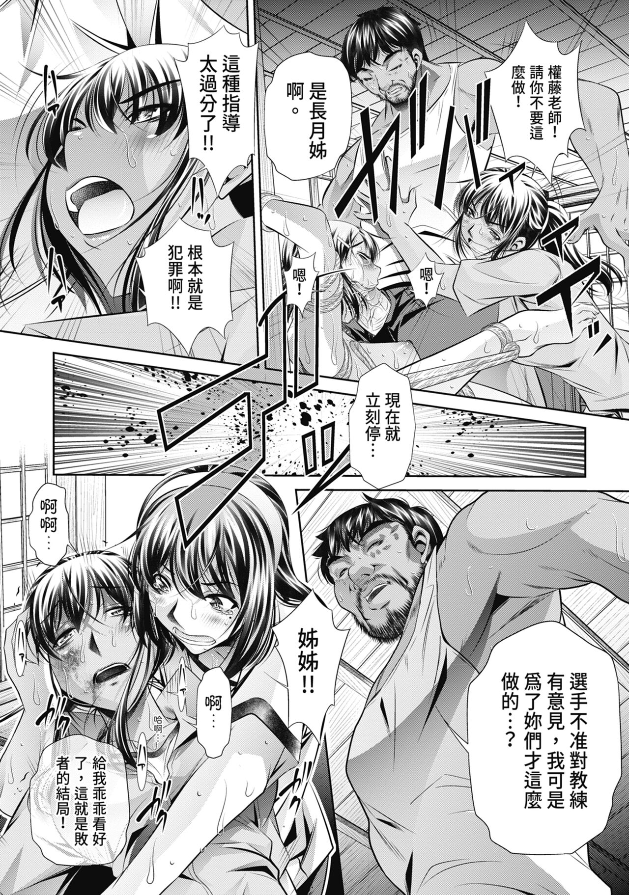 Gakusei Kaikan - Page 23