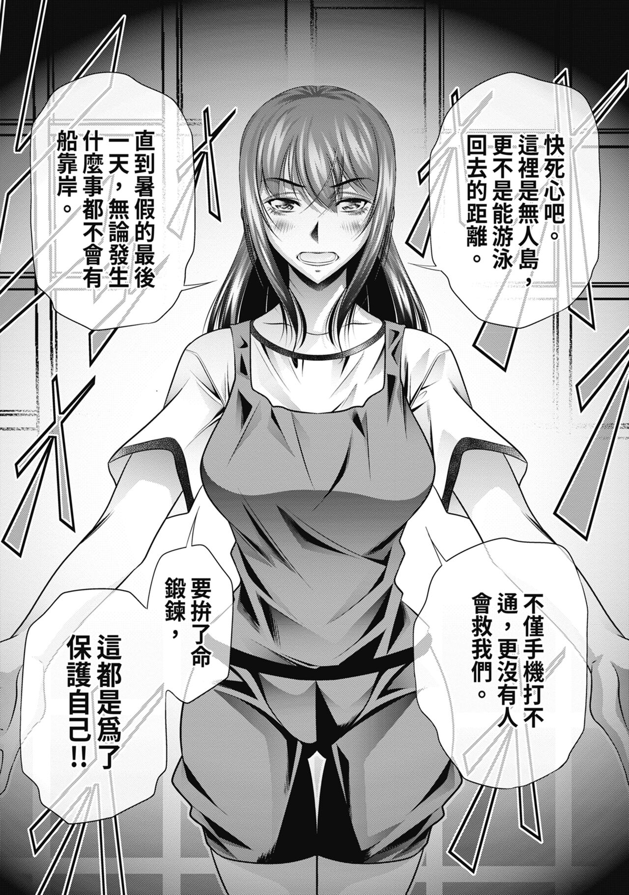 Gakusei Kaikan - Page 48