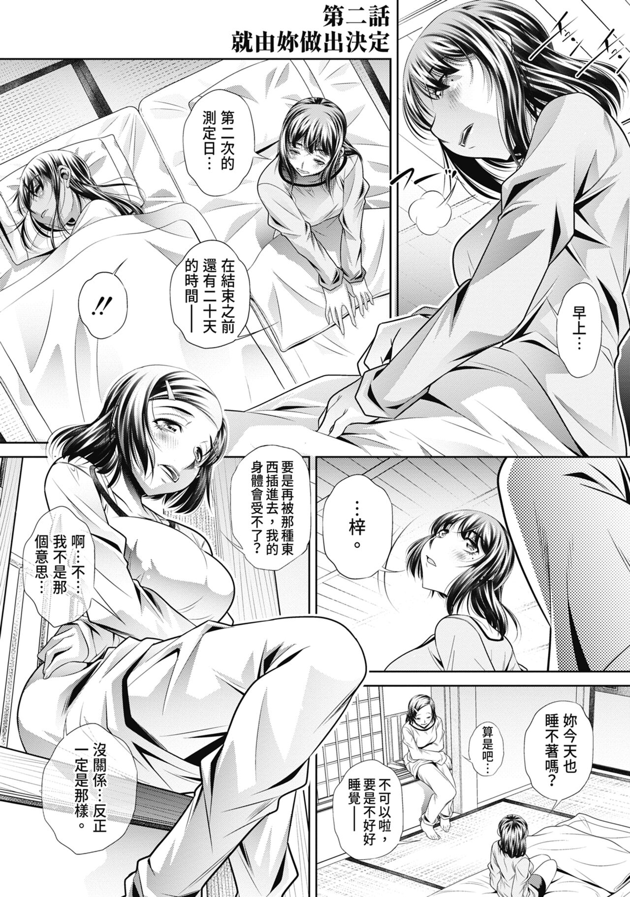Gakusei Kaikan - Page 50
