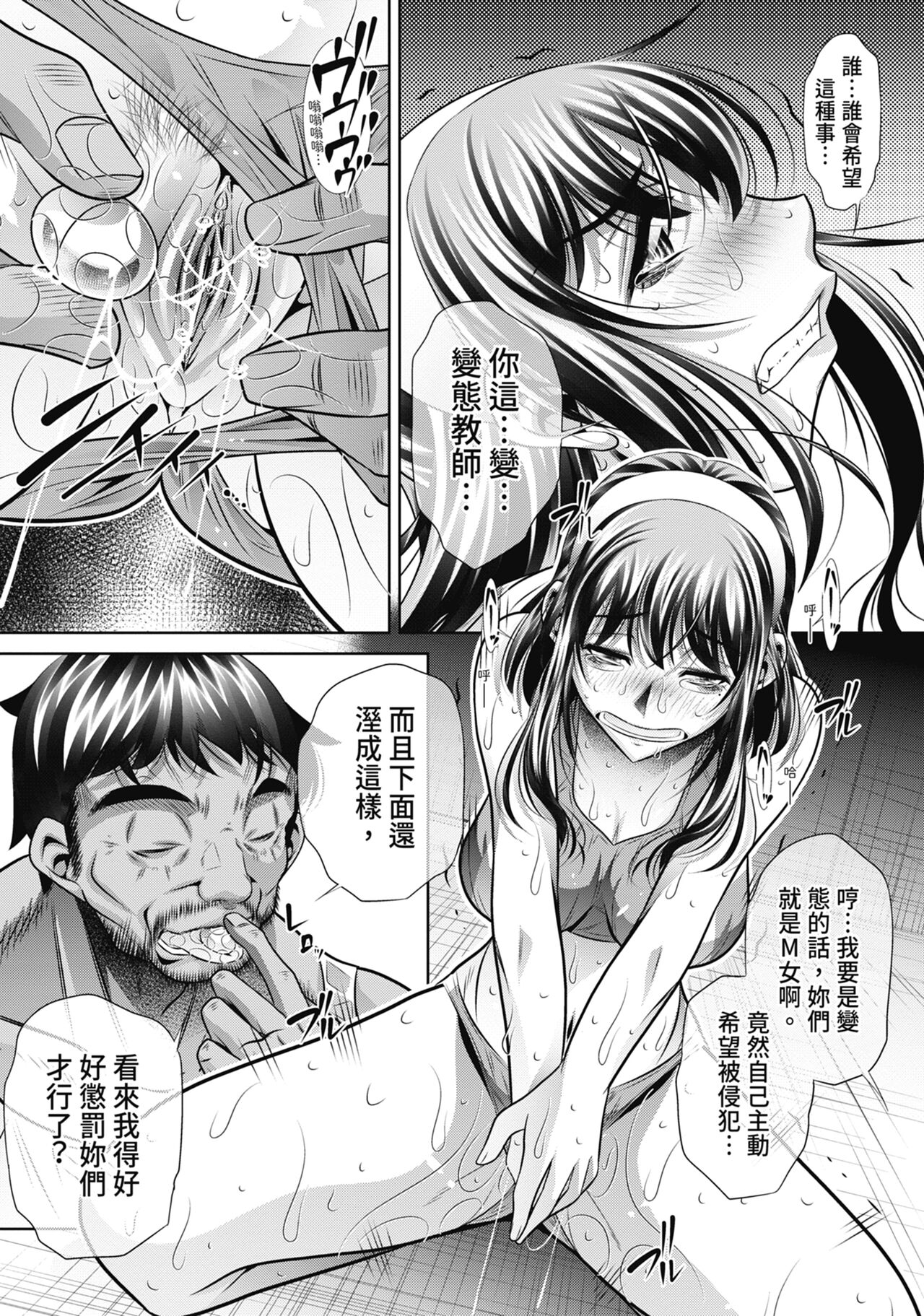 Gakusei Kaikan - Page 66