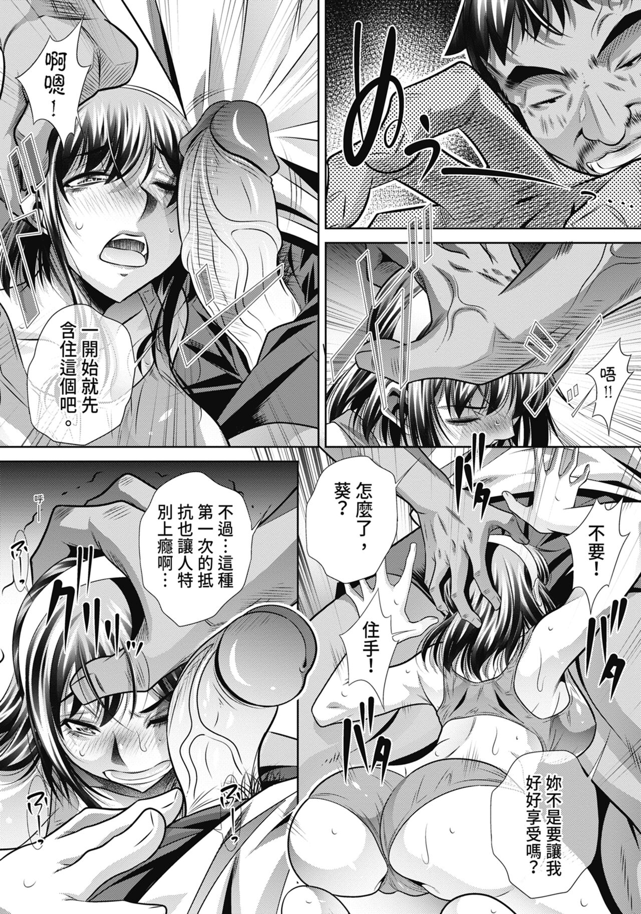 Gakusei Kaikan - Page 67