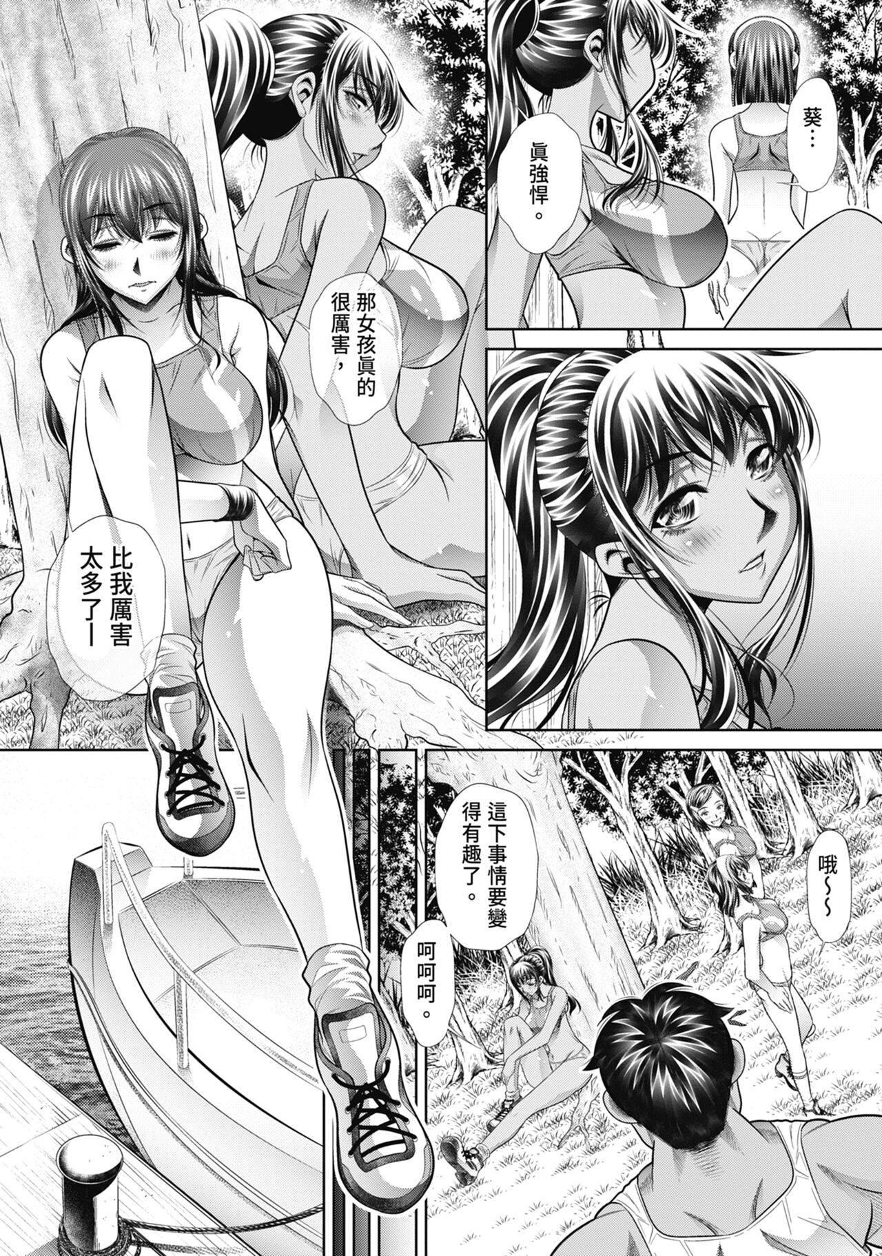 Gakusei Kaikan - Page 94