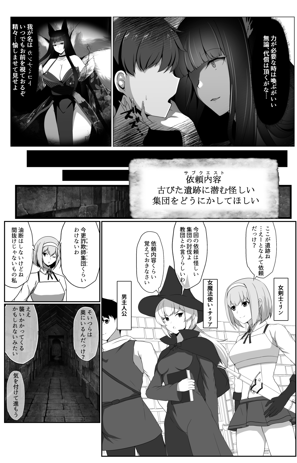 Kyou Chara Buzama Haiboku - Page 11