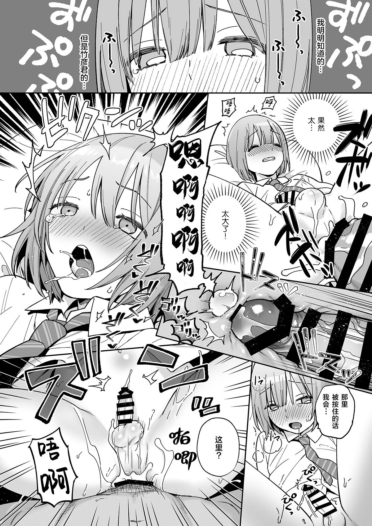 Iori-kun to Otsukiai - Page 15