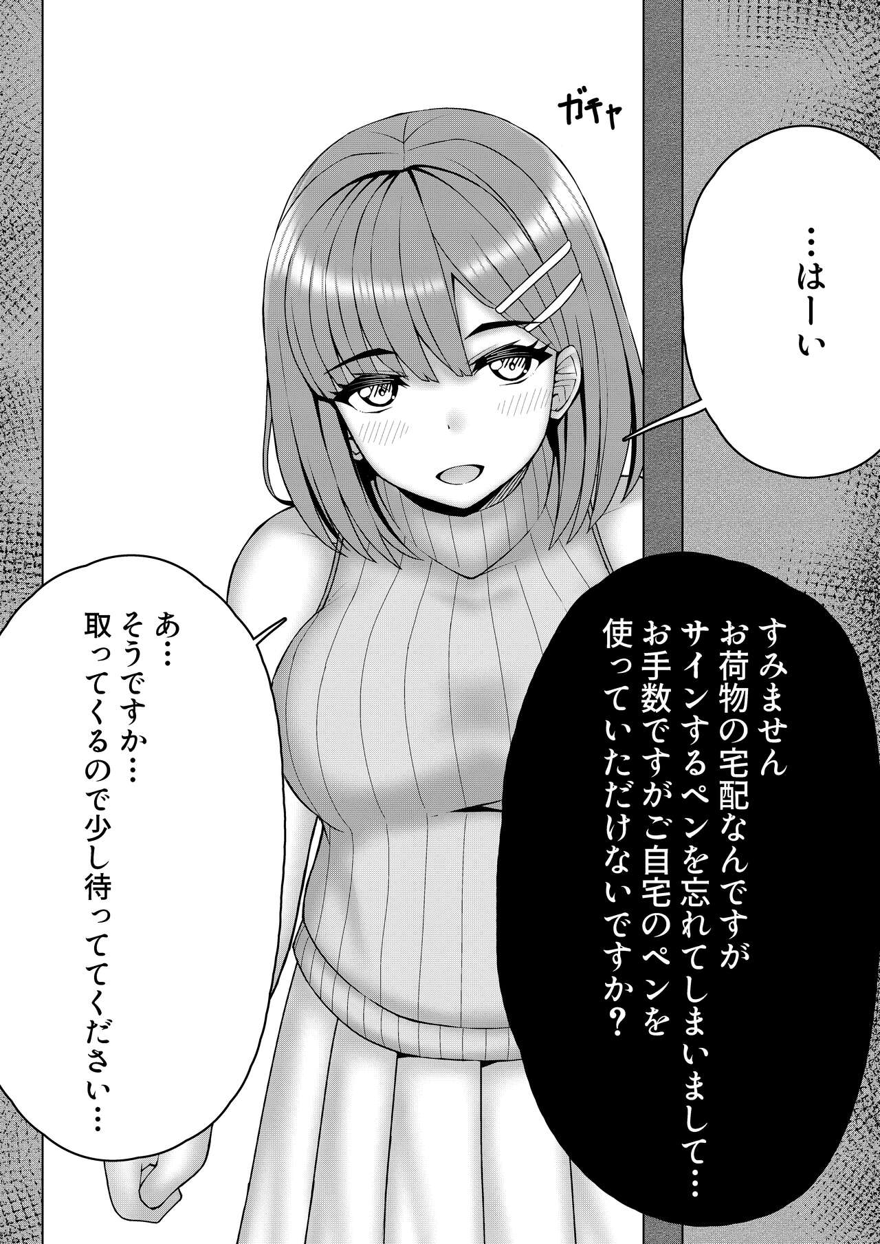 nawakumo no esa - Page 8