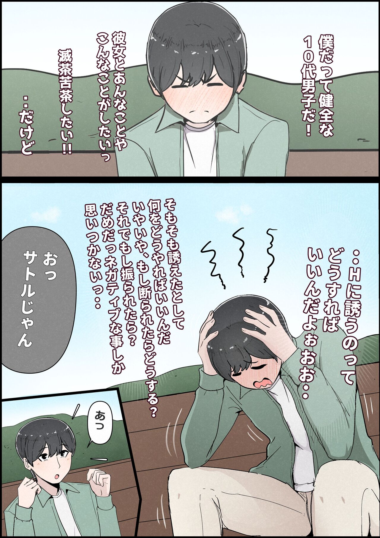 Boku no Kanojo ga Charao Senpai no Dekachin de Yogarimakutteta Hanashi Full Color Kanzenban - Page 7