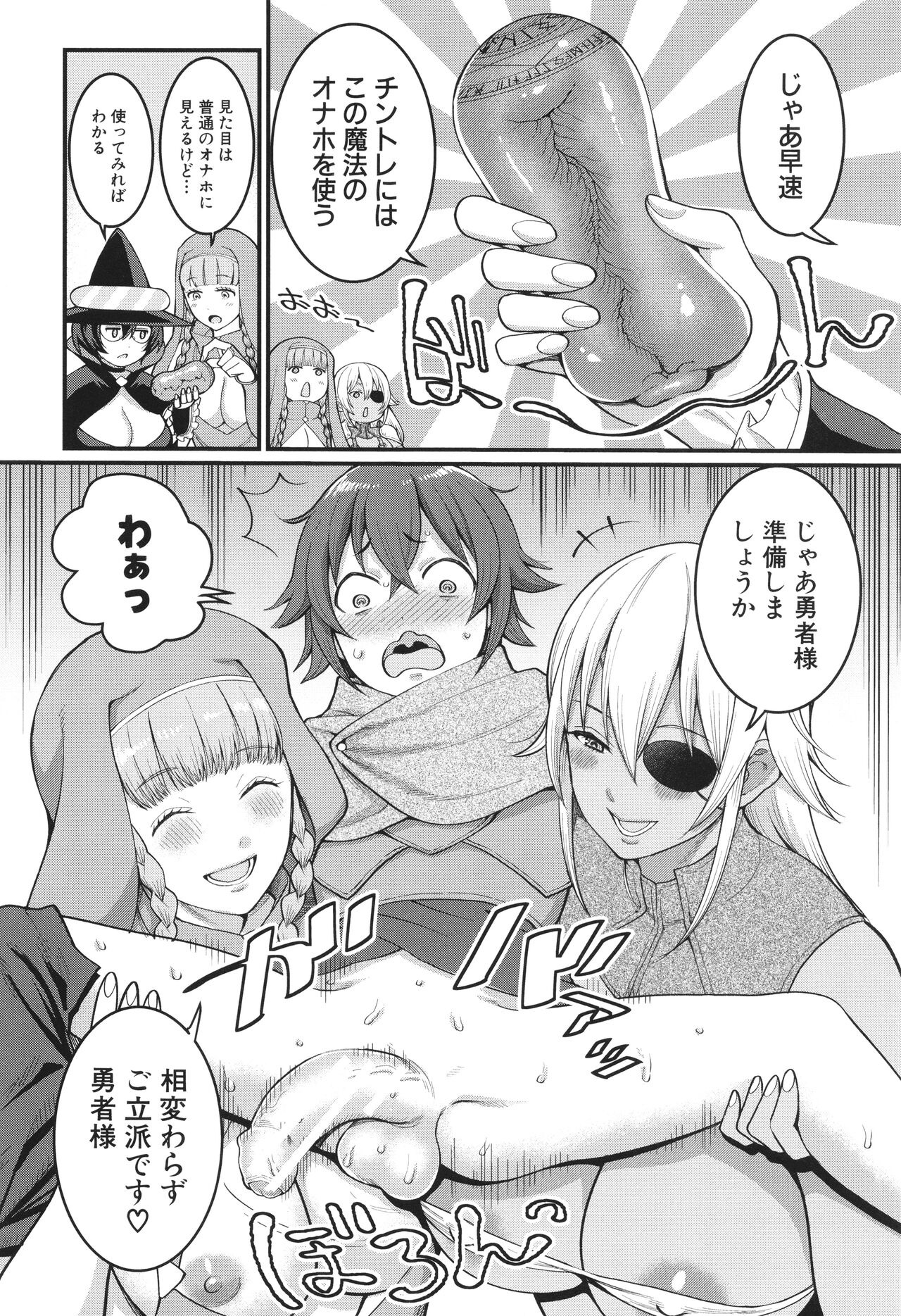Chin-Tore Quest - Page 101