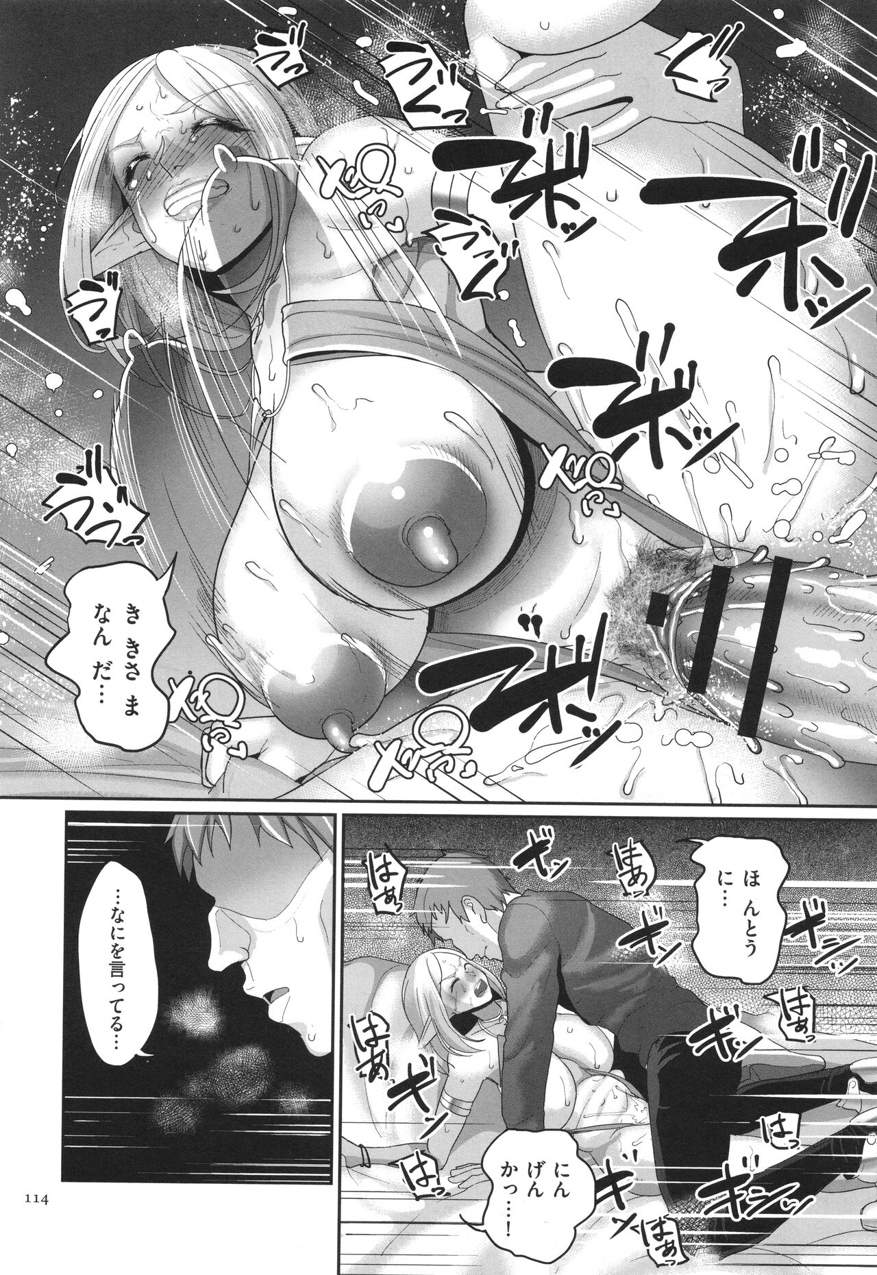 Reizoku Maou - Page 115